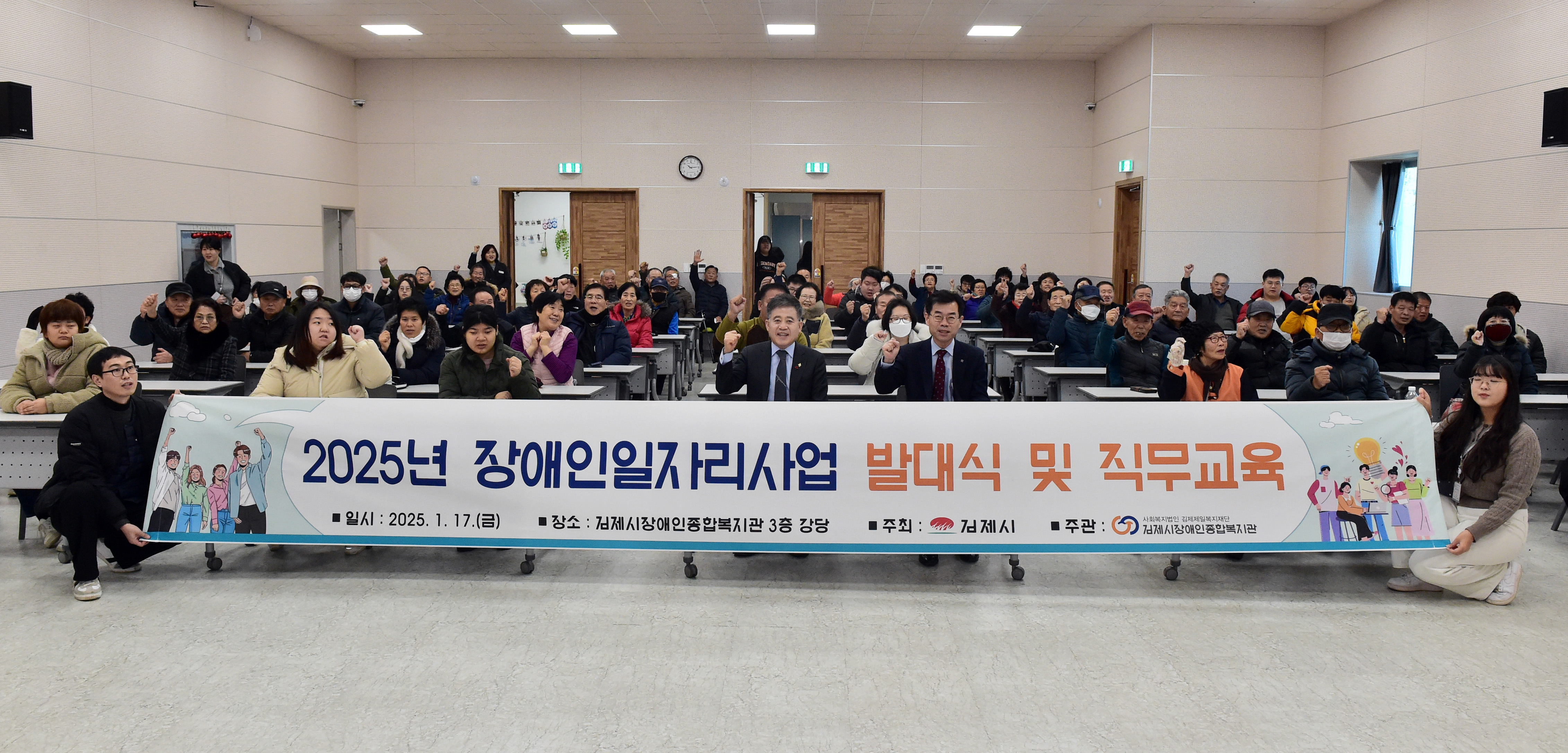 장애인일자리사업발대식(2).JPG