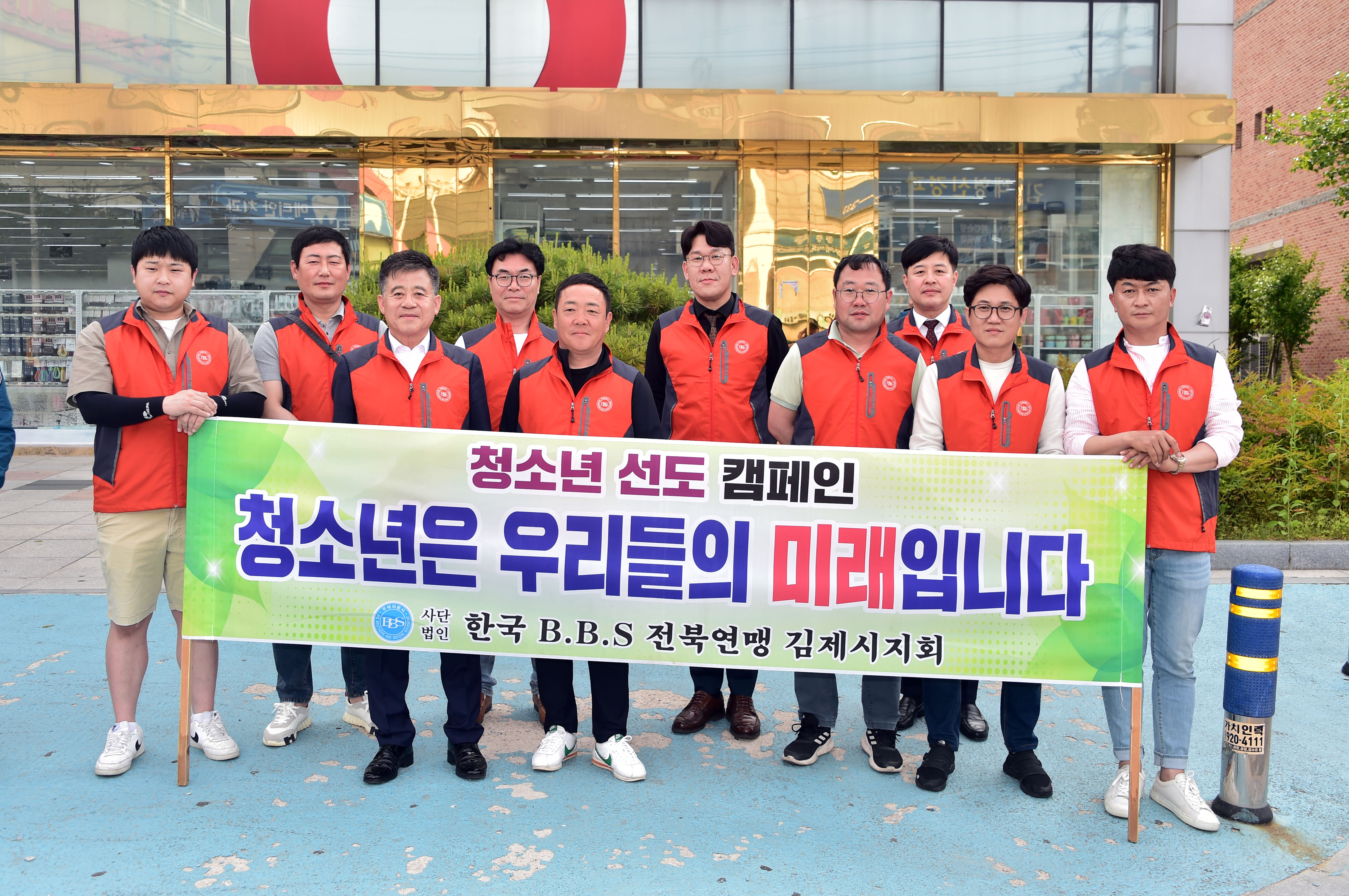 청소년선도캠페인2.jpg