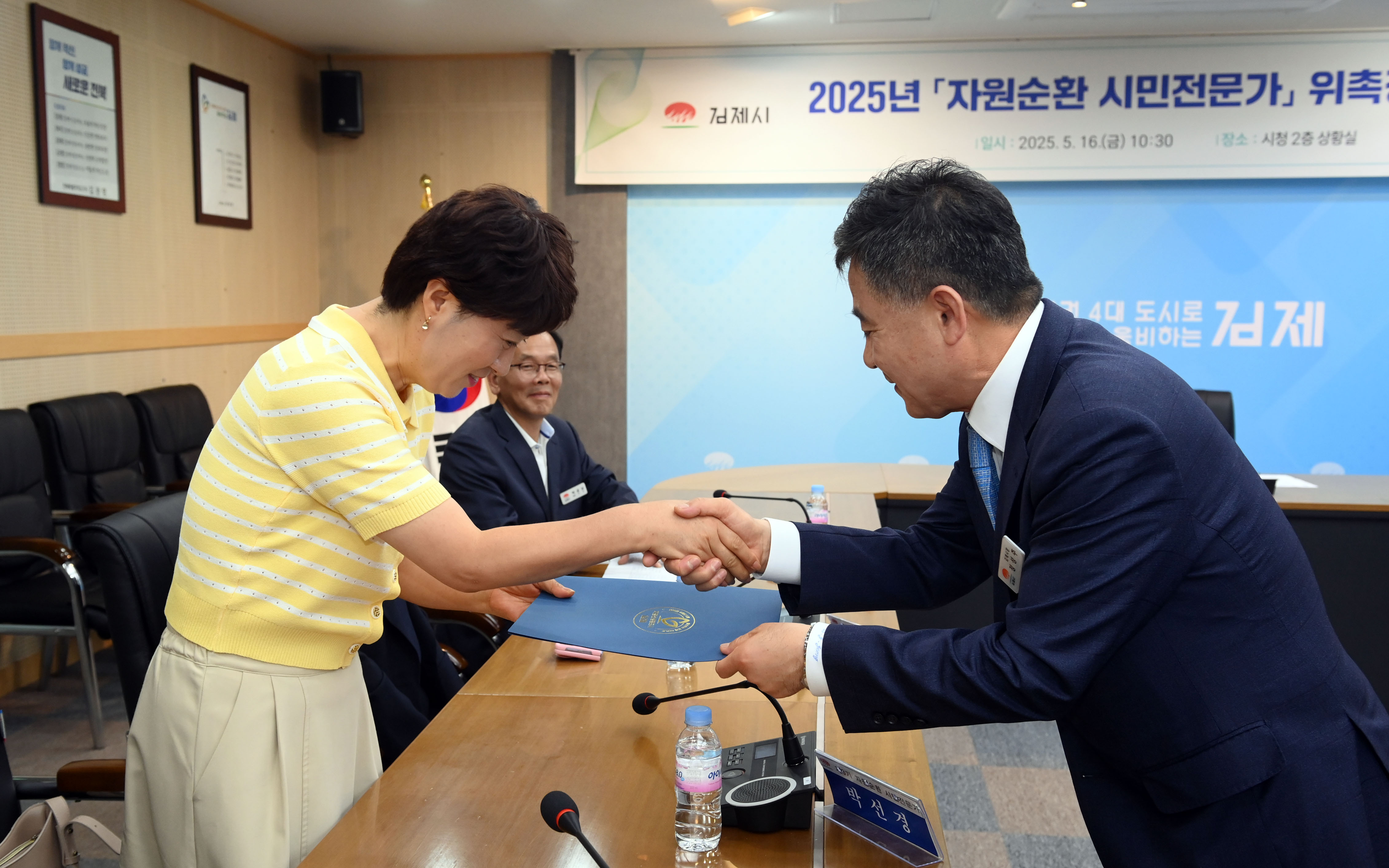 자원순환시민전문가위촉장수여(1).JPG