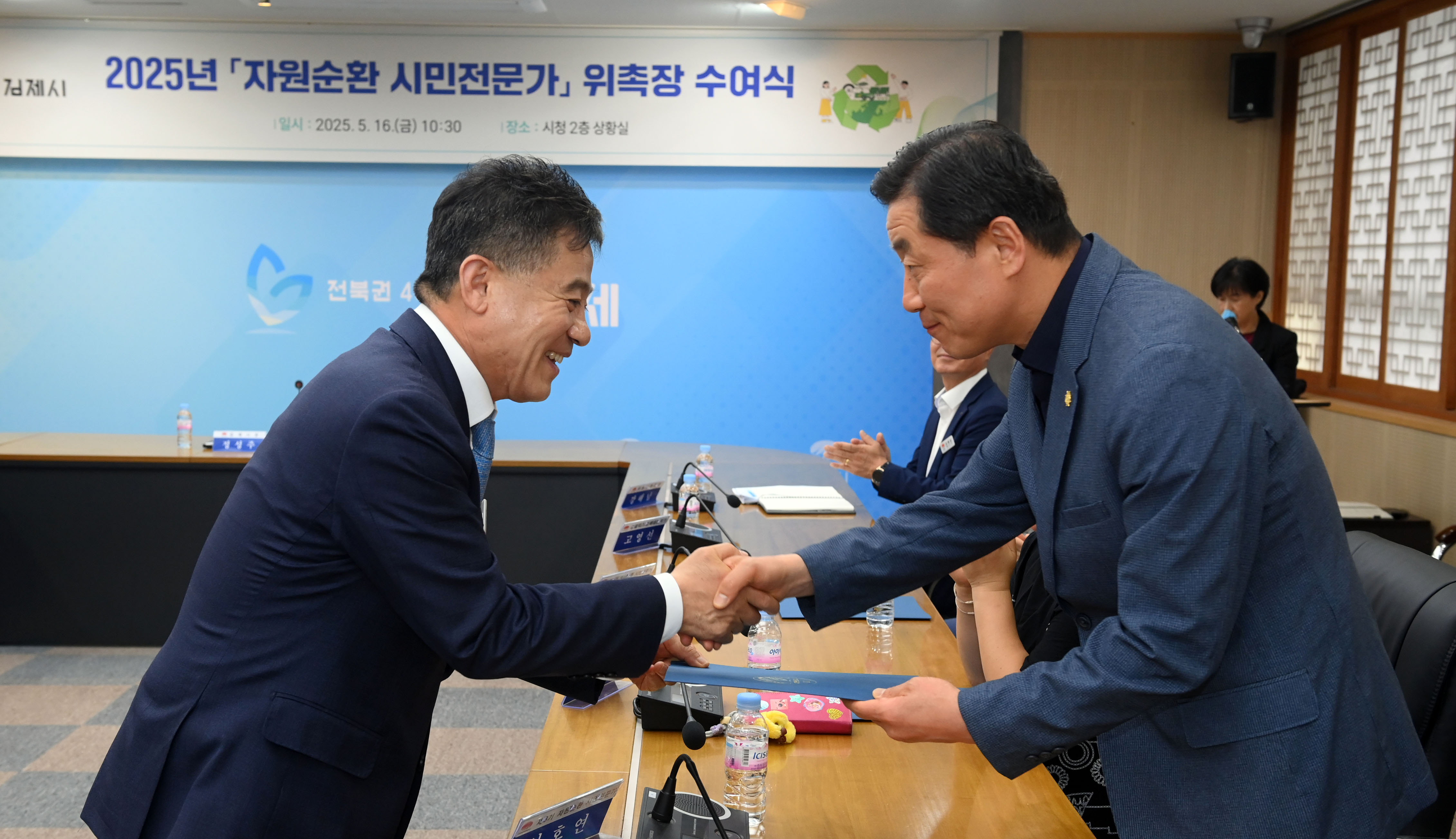 자원순환시민전문가위촉장수여(1).JPG
