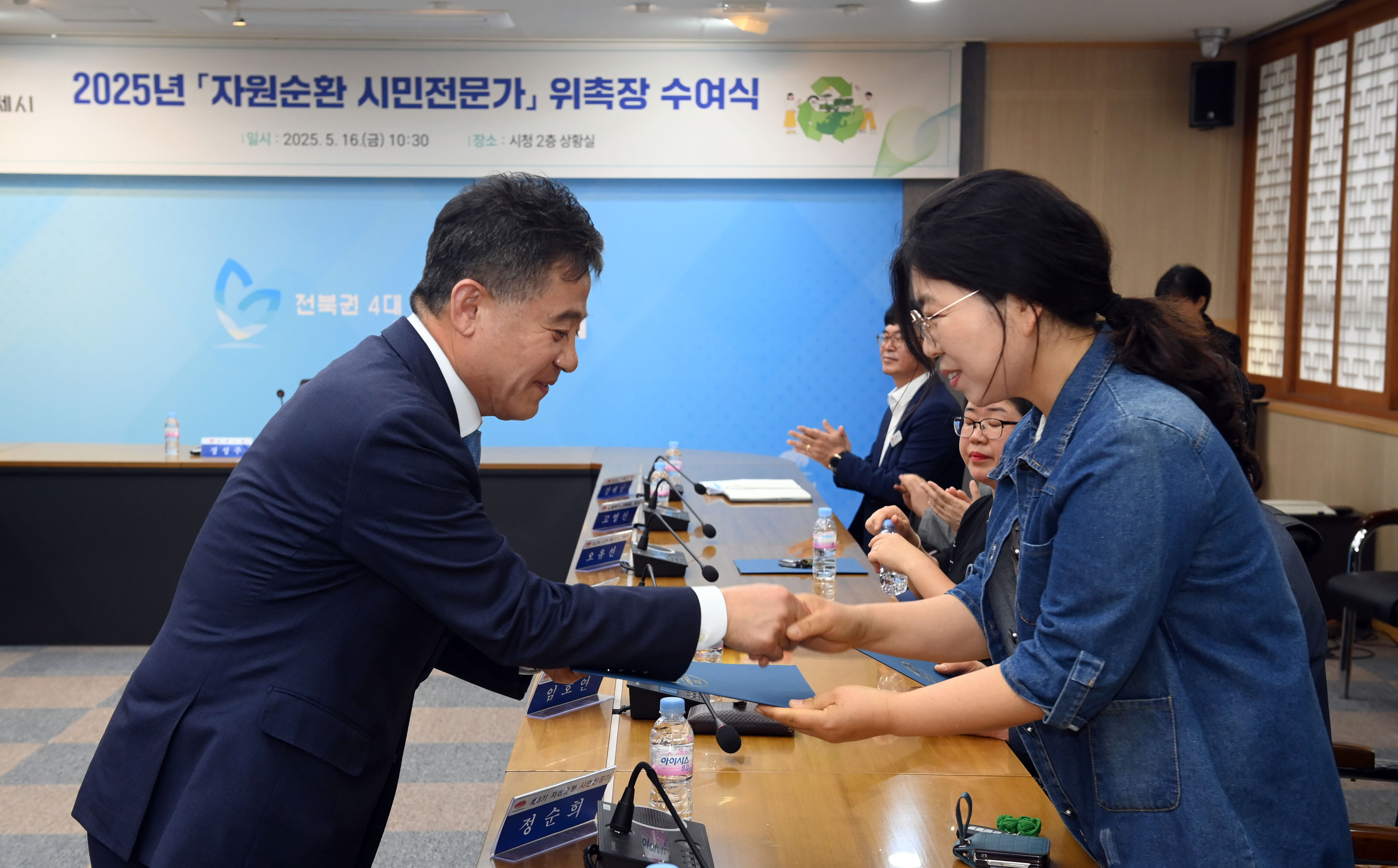자원순환시민전문가위촉장수여(1).JPG