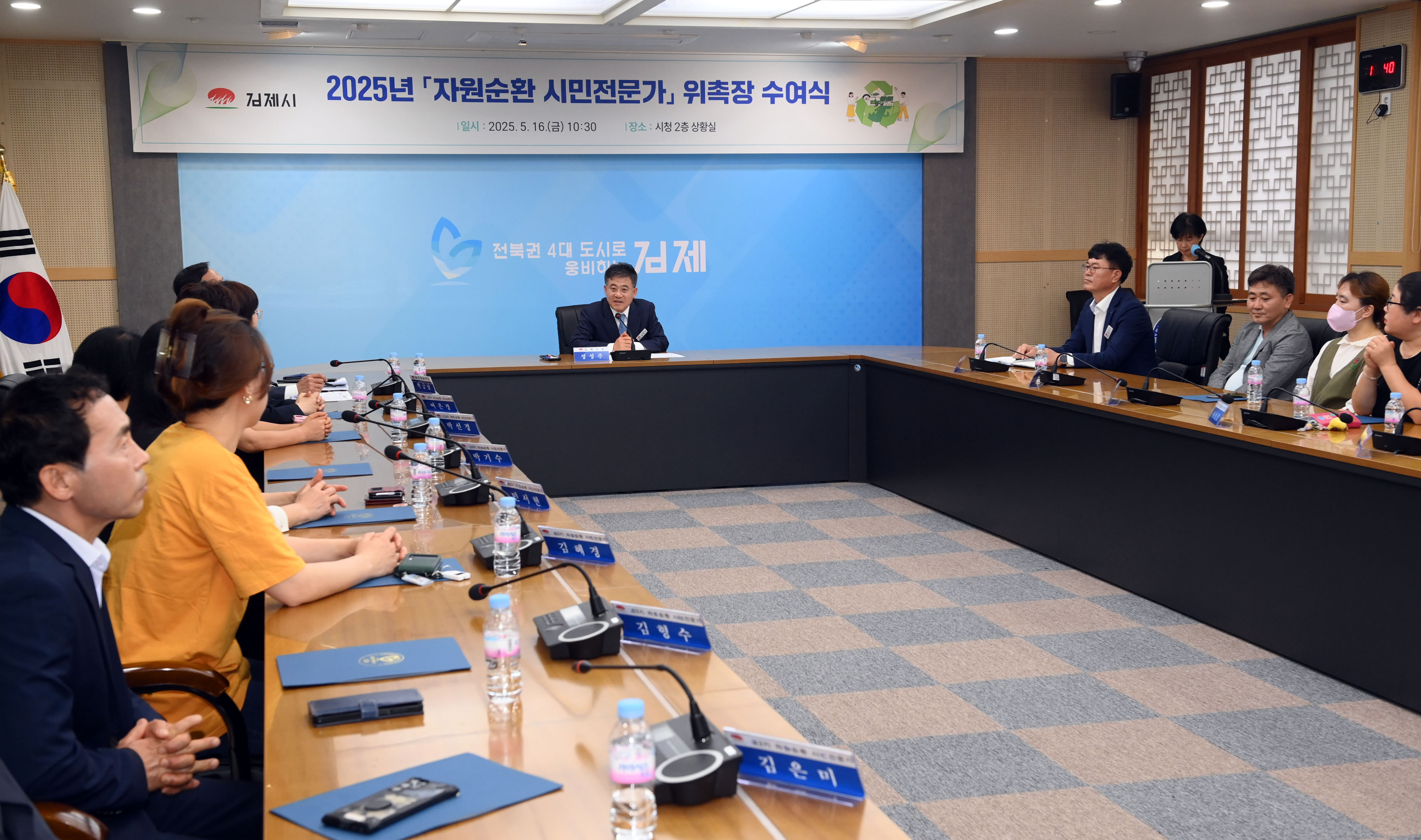 자원순환시민전문가위촉장수여(1).JPG