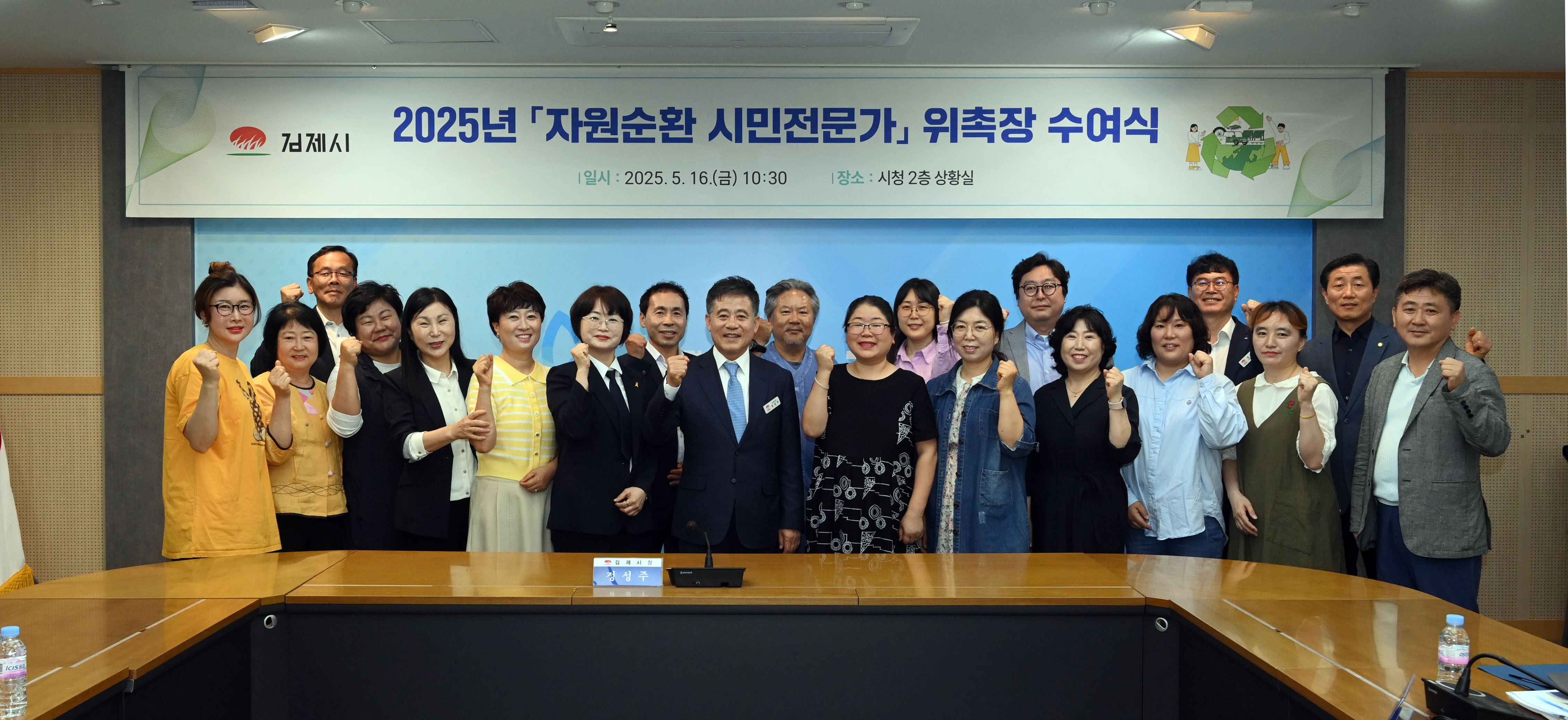 자원순환시민전문가위촉장수여(1).JPG