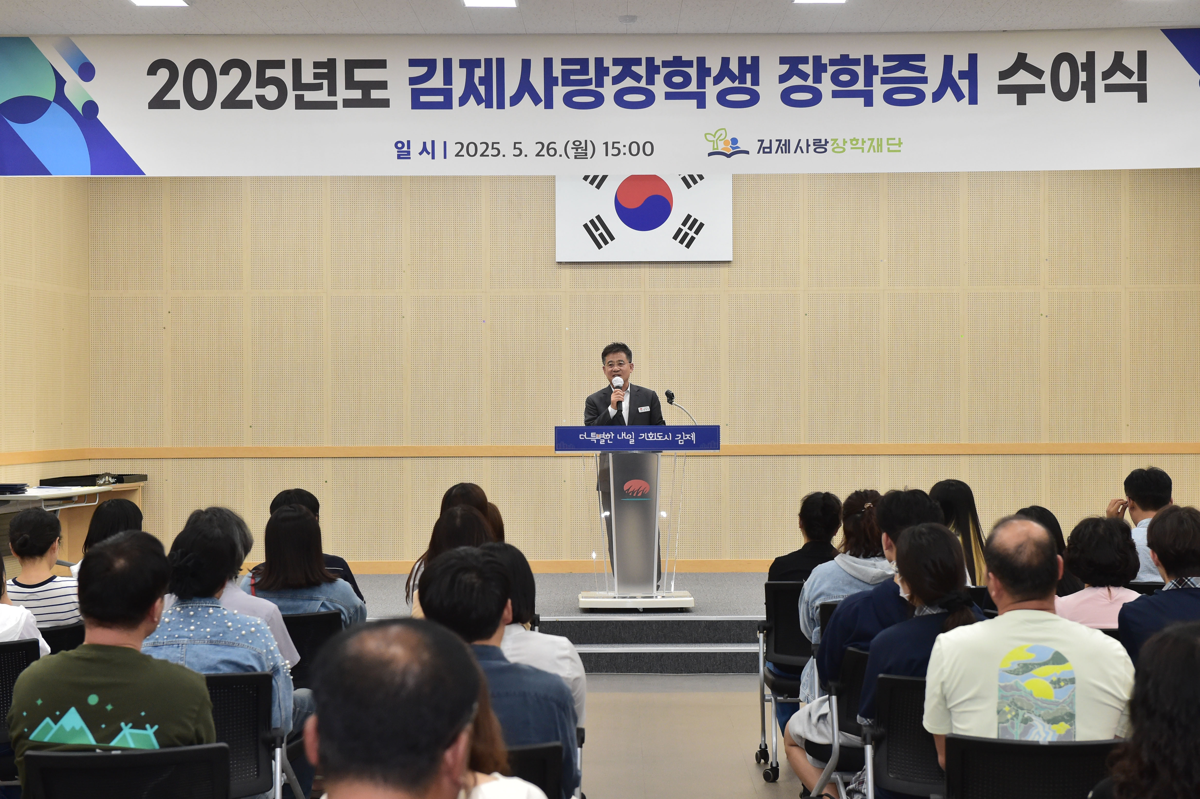 김제사랑장학생장학증서수여식(3).JPG