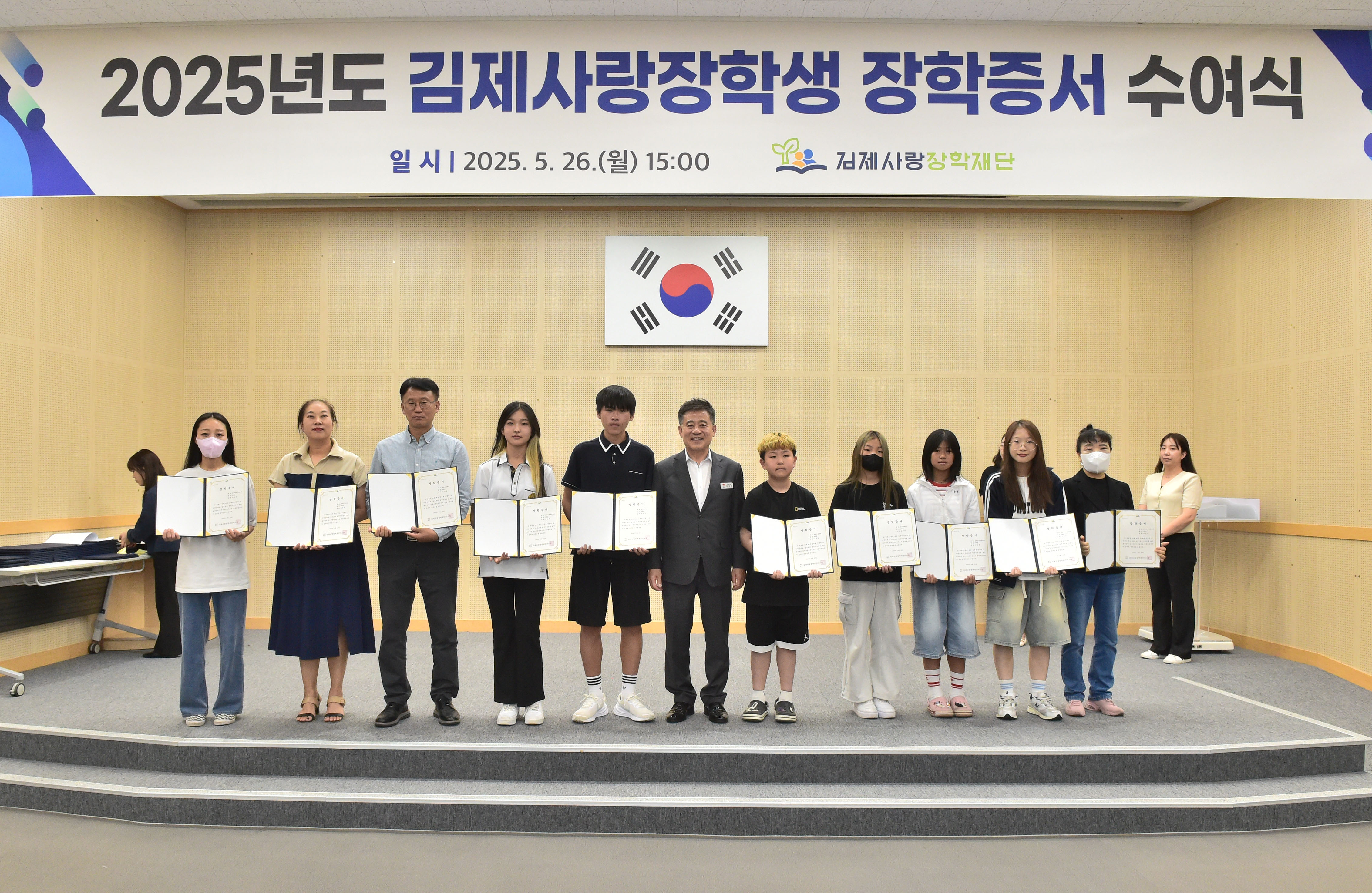 김제사랑장학생장학증서수여식(3).JPG