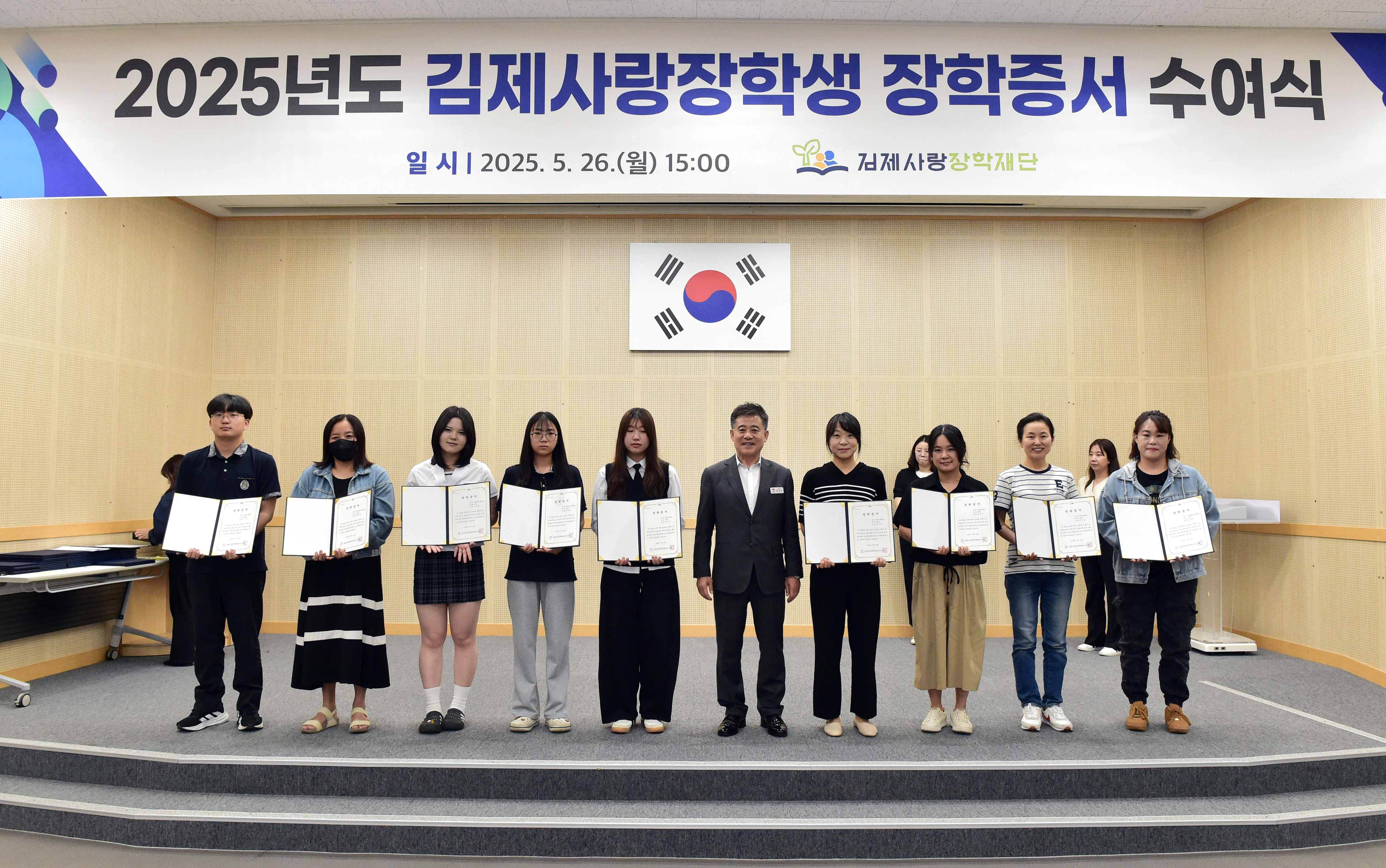 김제사랑장학생장학증서수여식(3).JPG