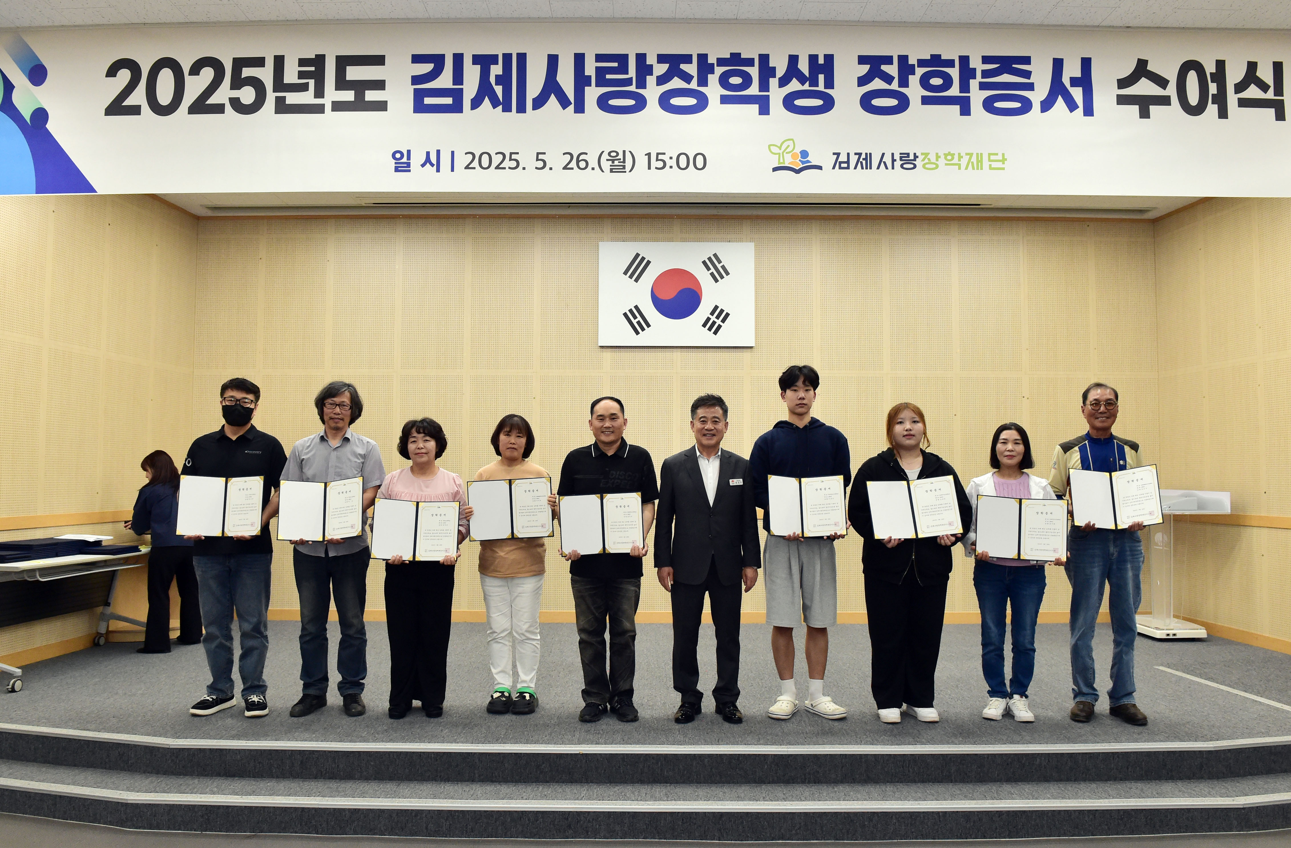 김제사랑장학생장학증서수여식(3).JPG