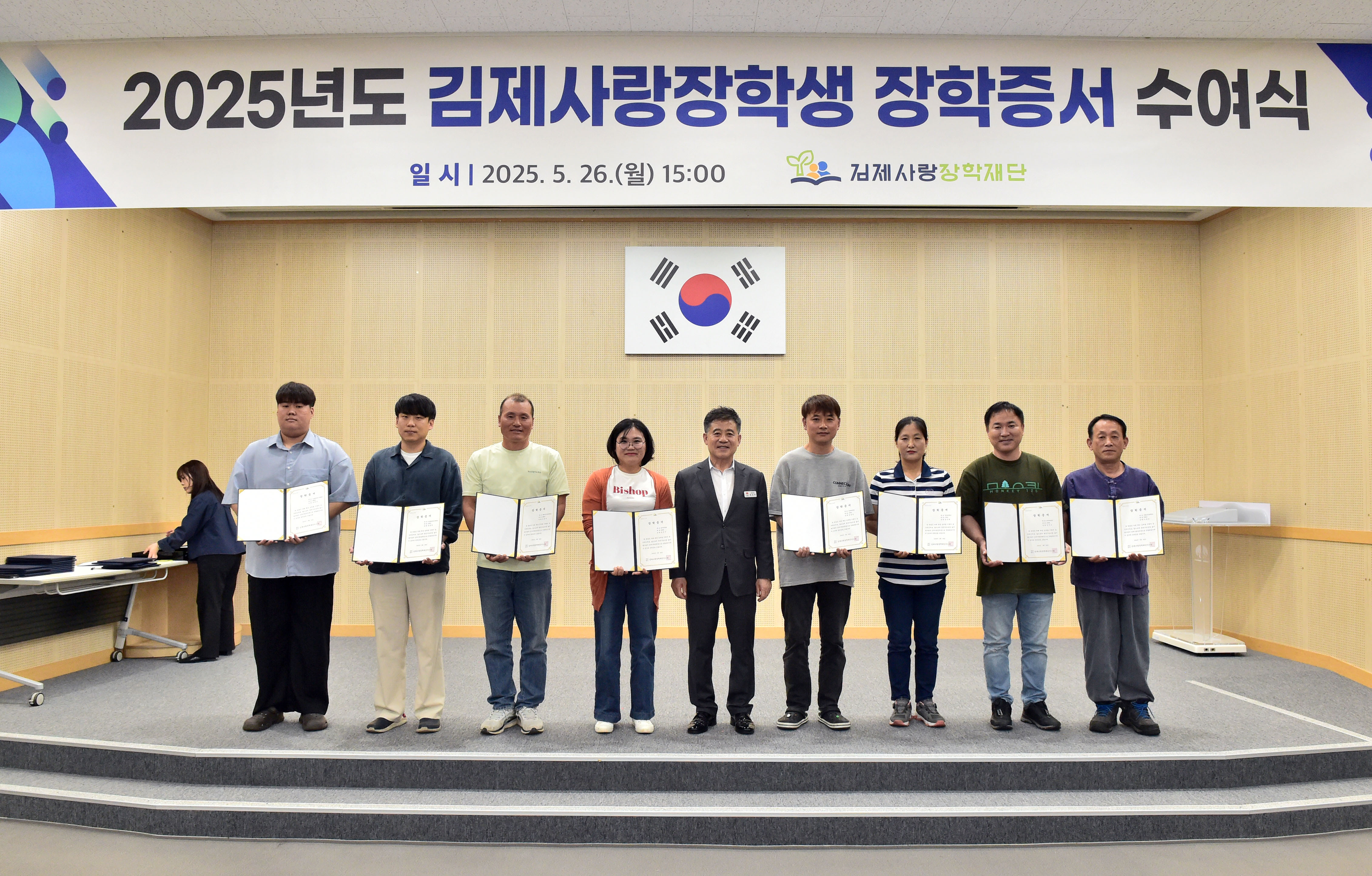김제사랑장학생장학증서수여식(3).JPG