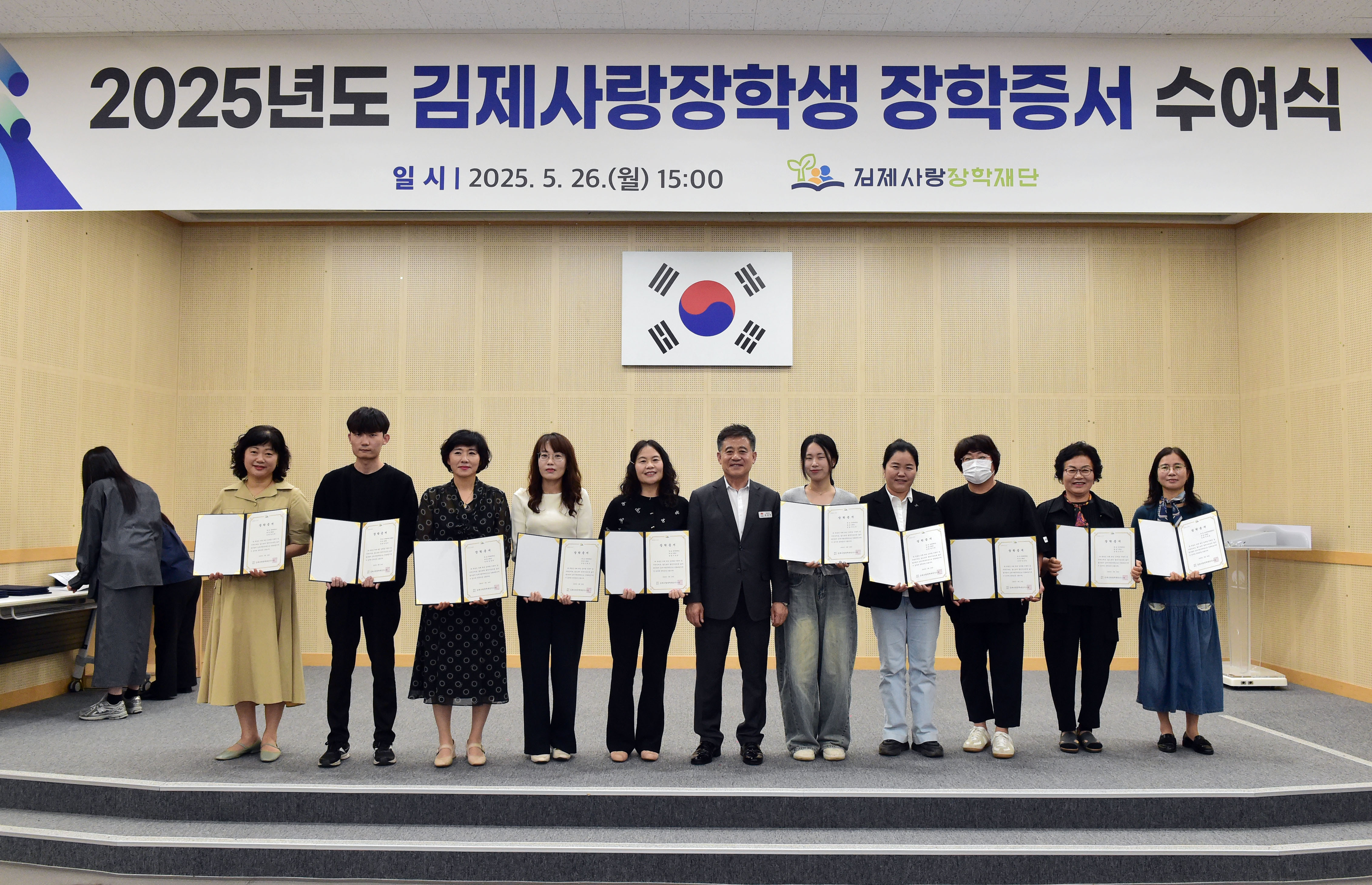 김제사랑장학생장학증서수여식(3).JPG