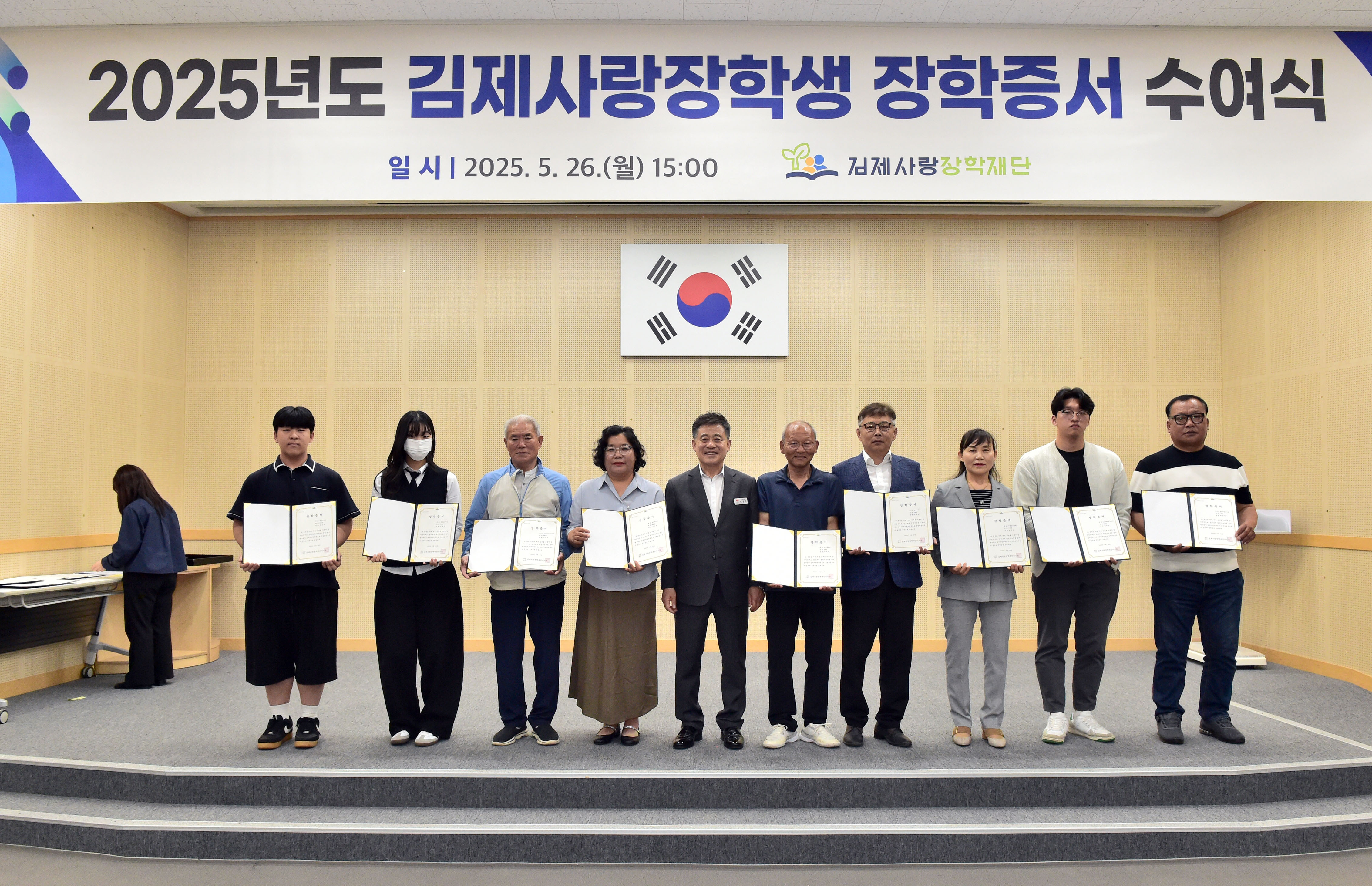 김제사랑장학생장학증서수여식(3).JPG
