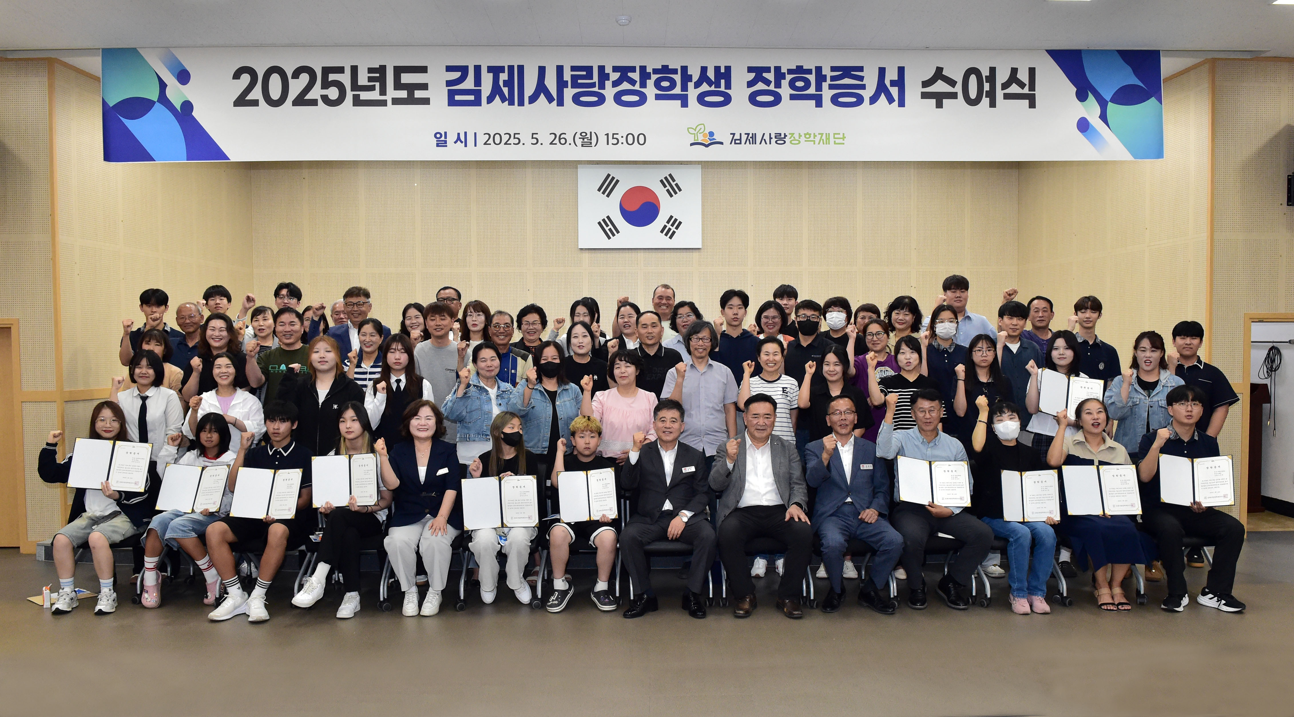 김제사랑장학생장학증서수여식(3).JPG