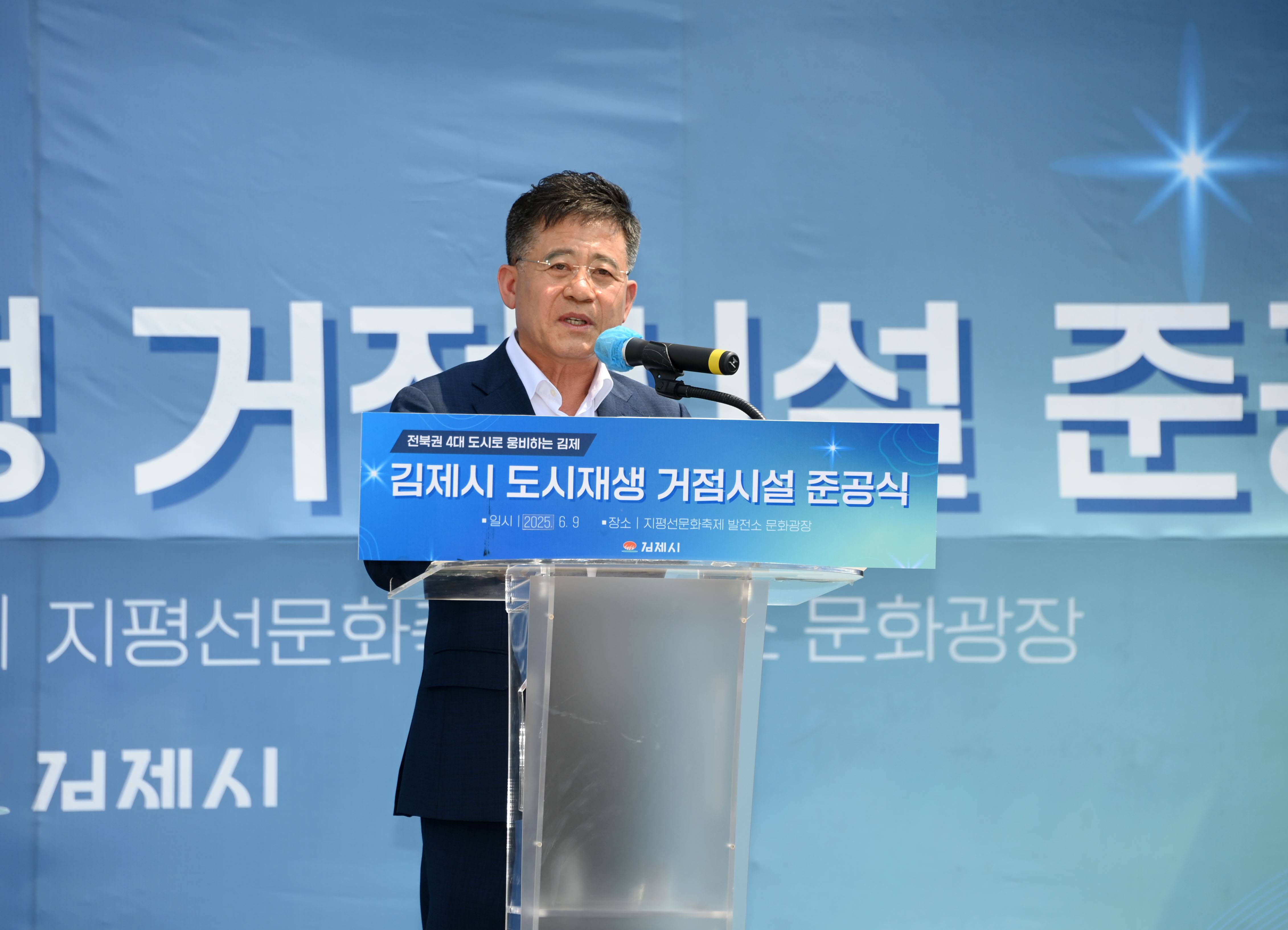 지평선문화축제발전소준공식(10).JPG