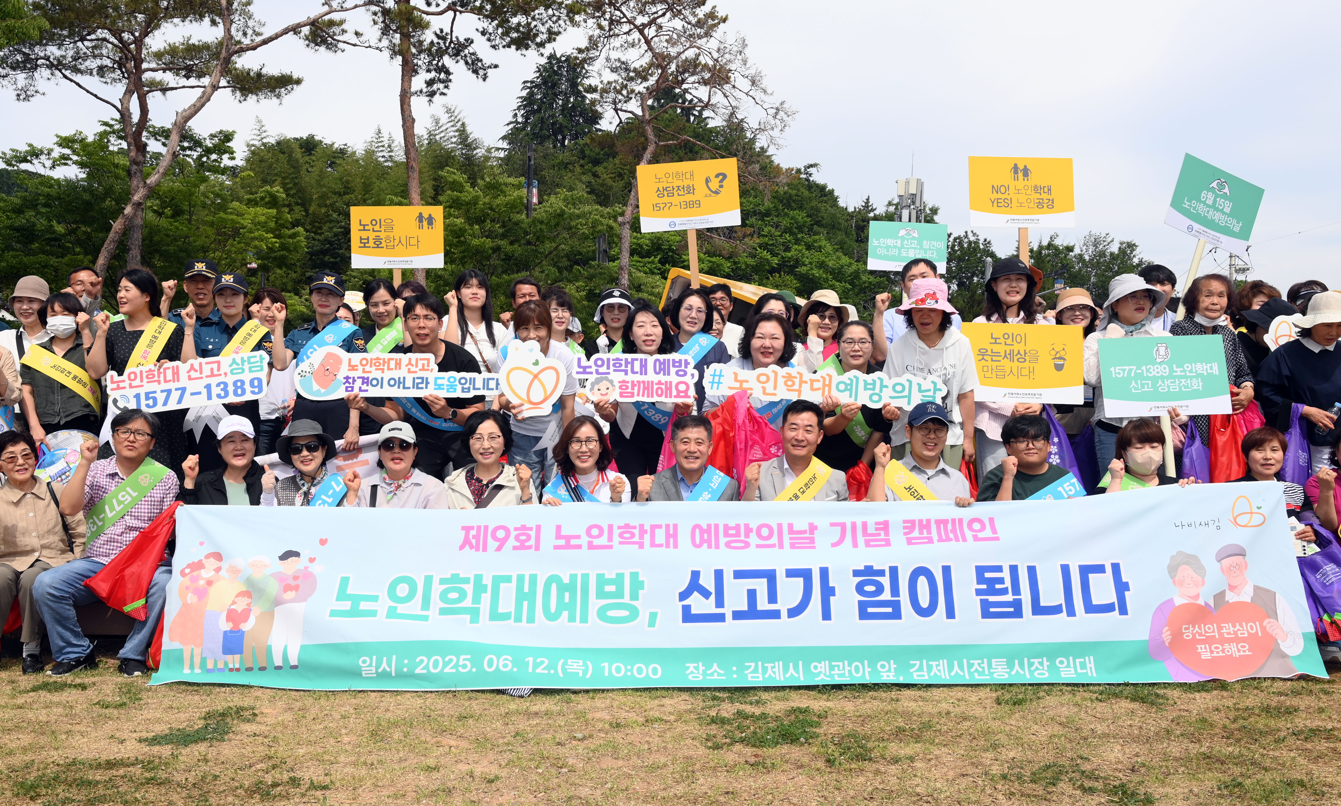 노인학대예방캠페인(2).JPG