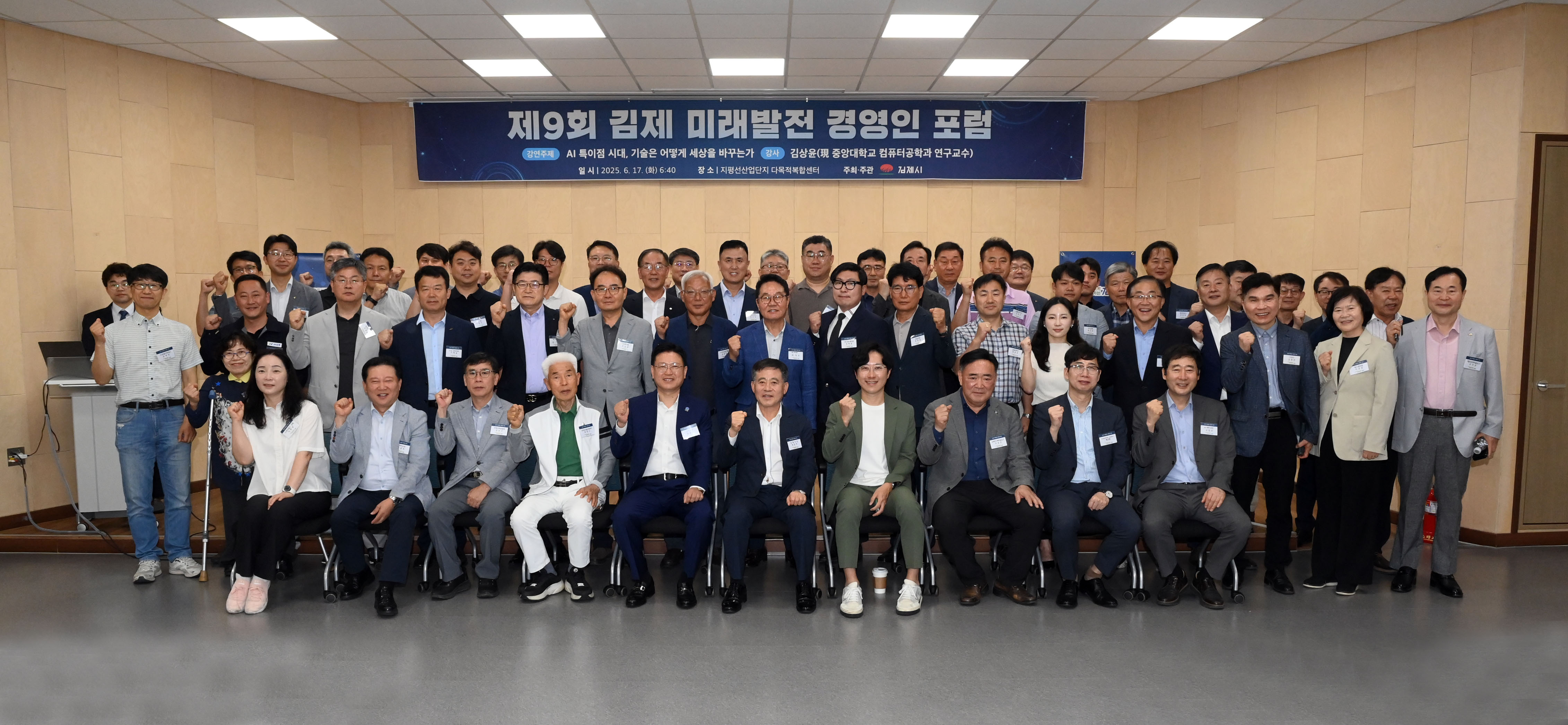 제9회김제발전경영인포럼(11).JPG