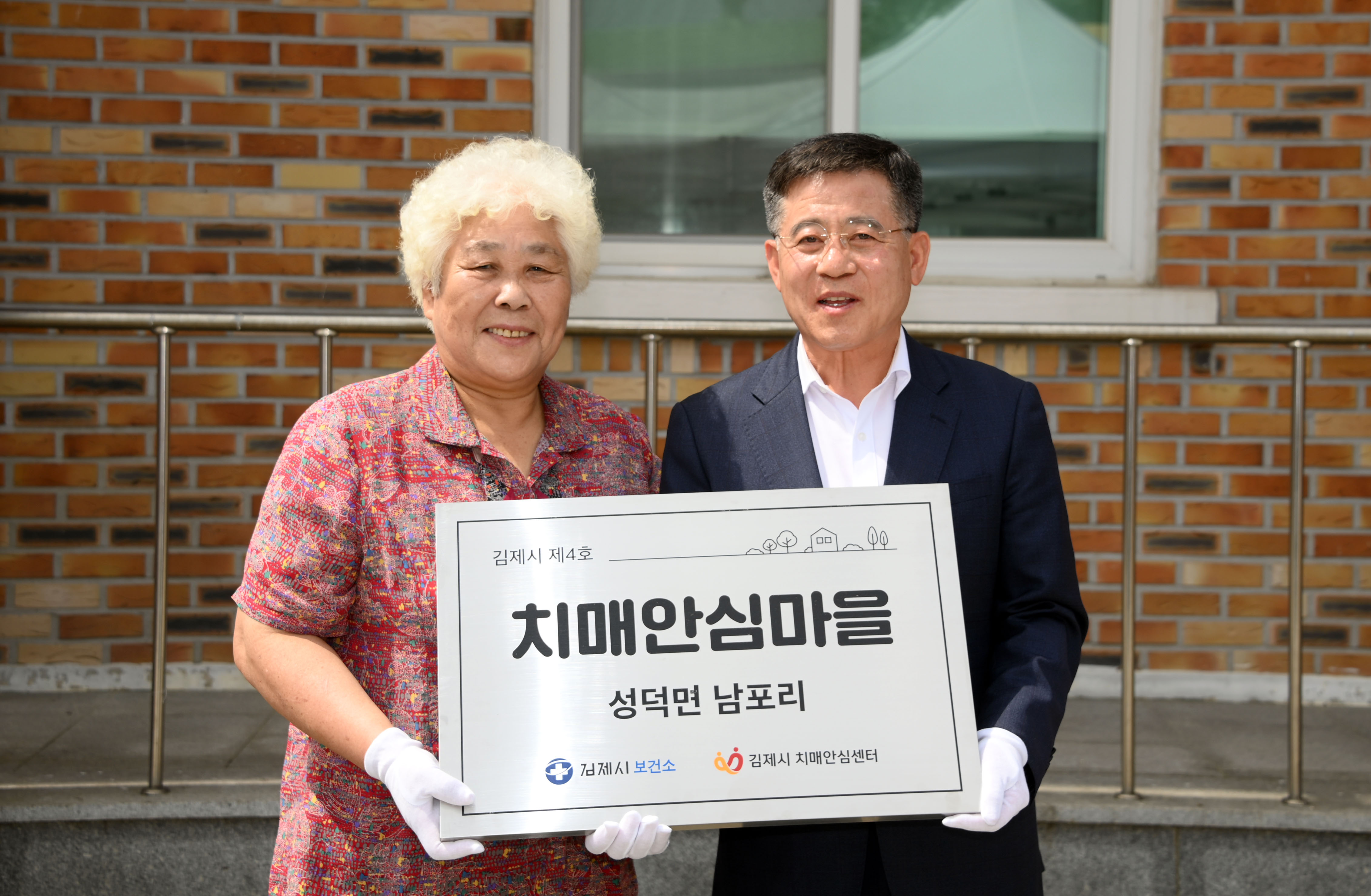 치매안심마을현판전달식(6).JPG