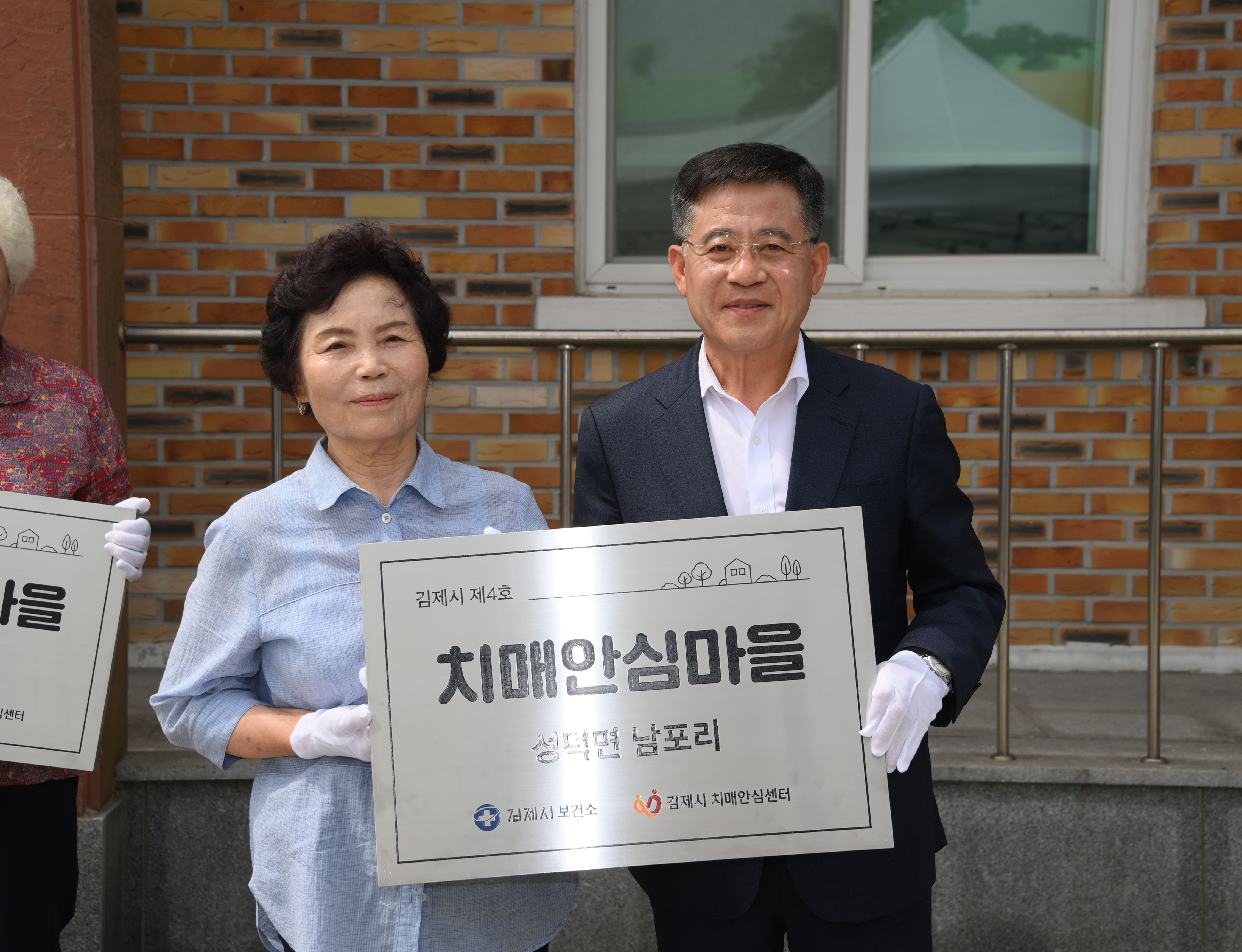 치매안심마을현판전달식(6).JPG