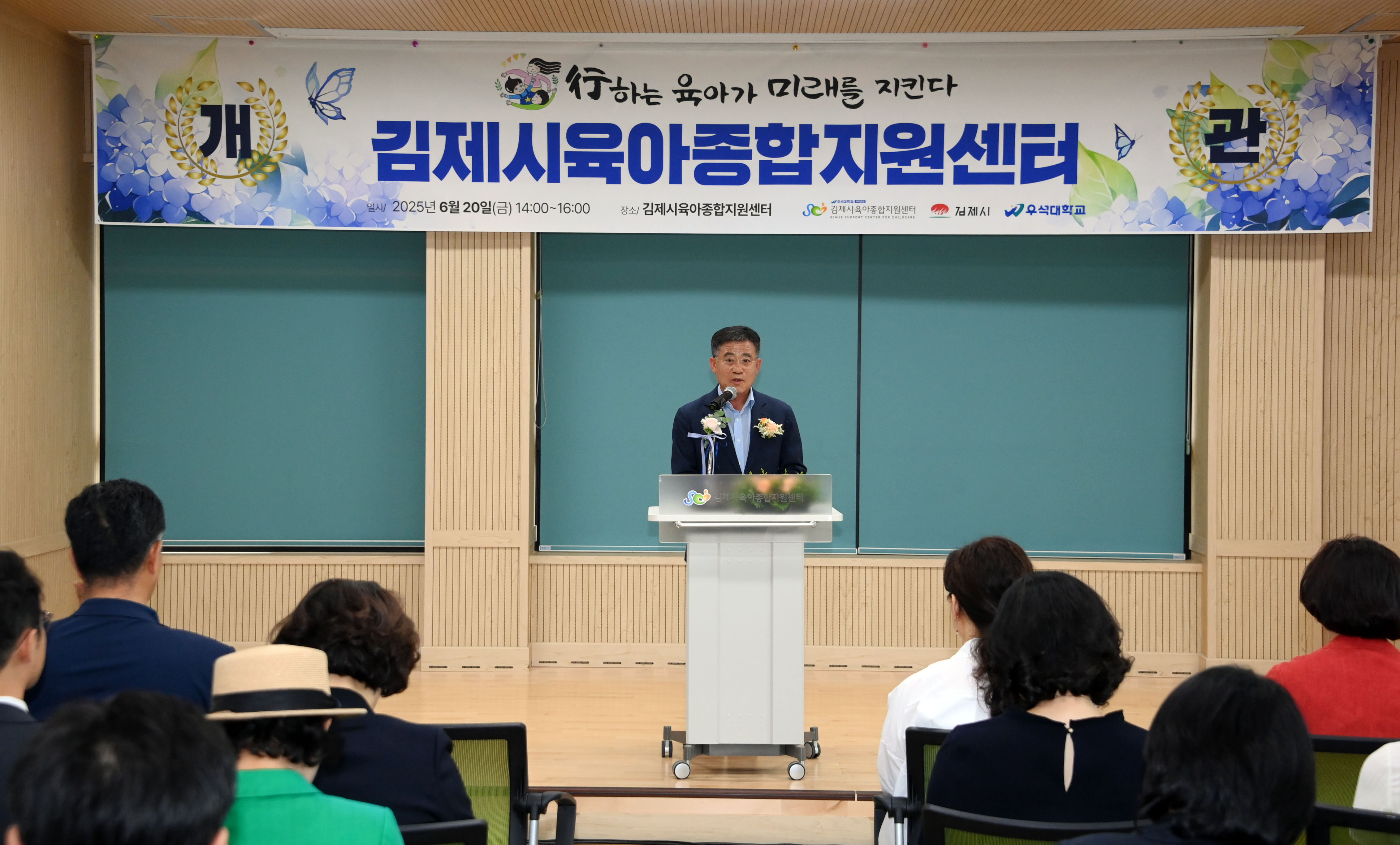 김제시육아종합지원센터개관식(8).JPG