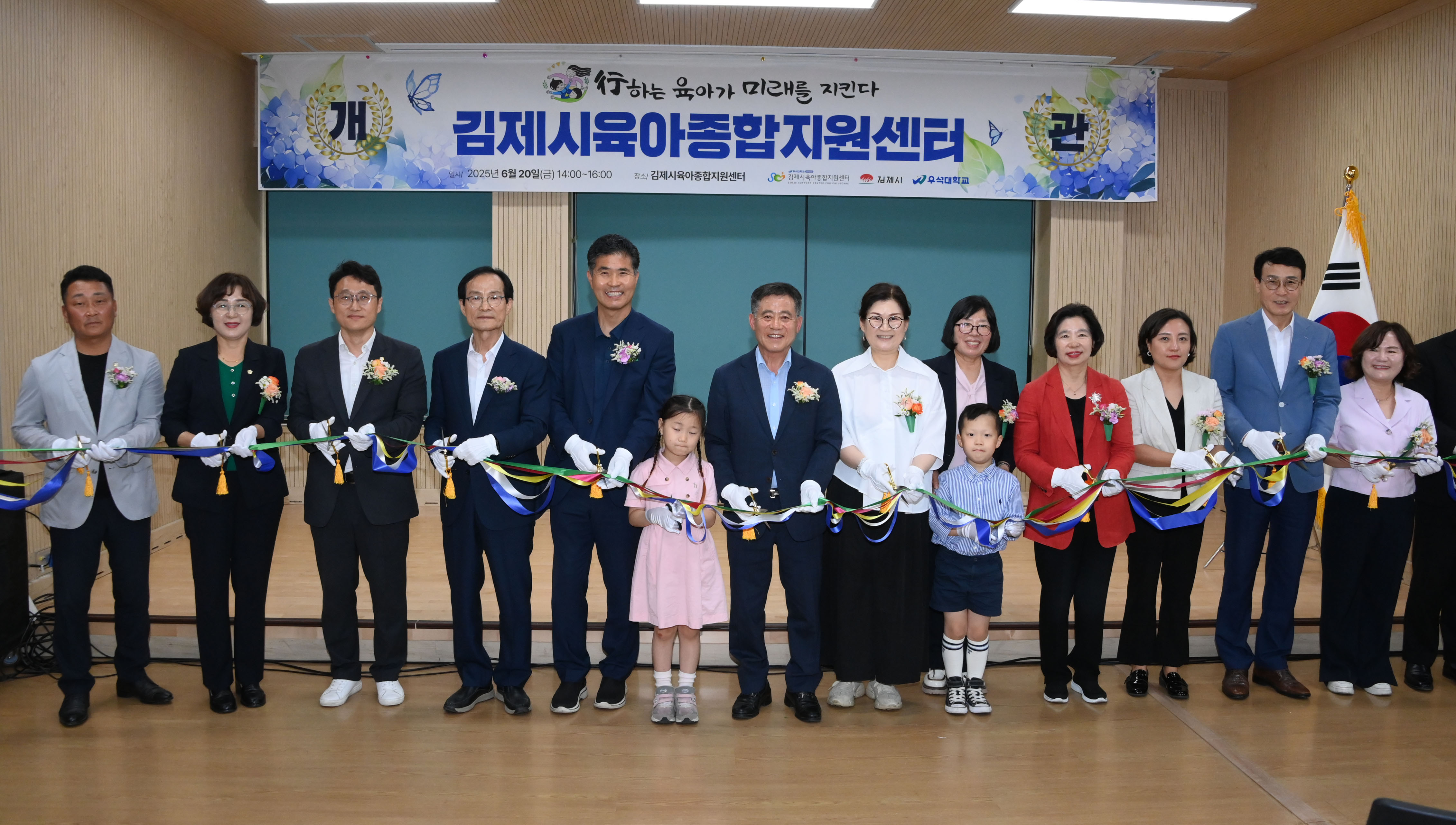 김제시육아종합지원센터개관식(8).JPG