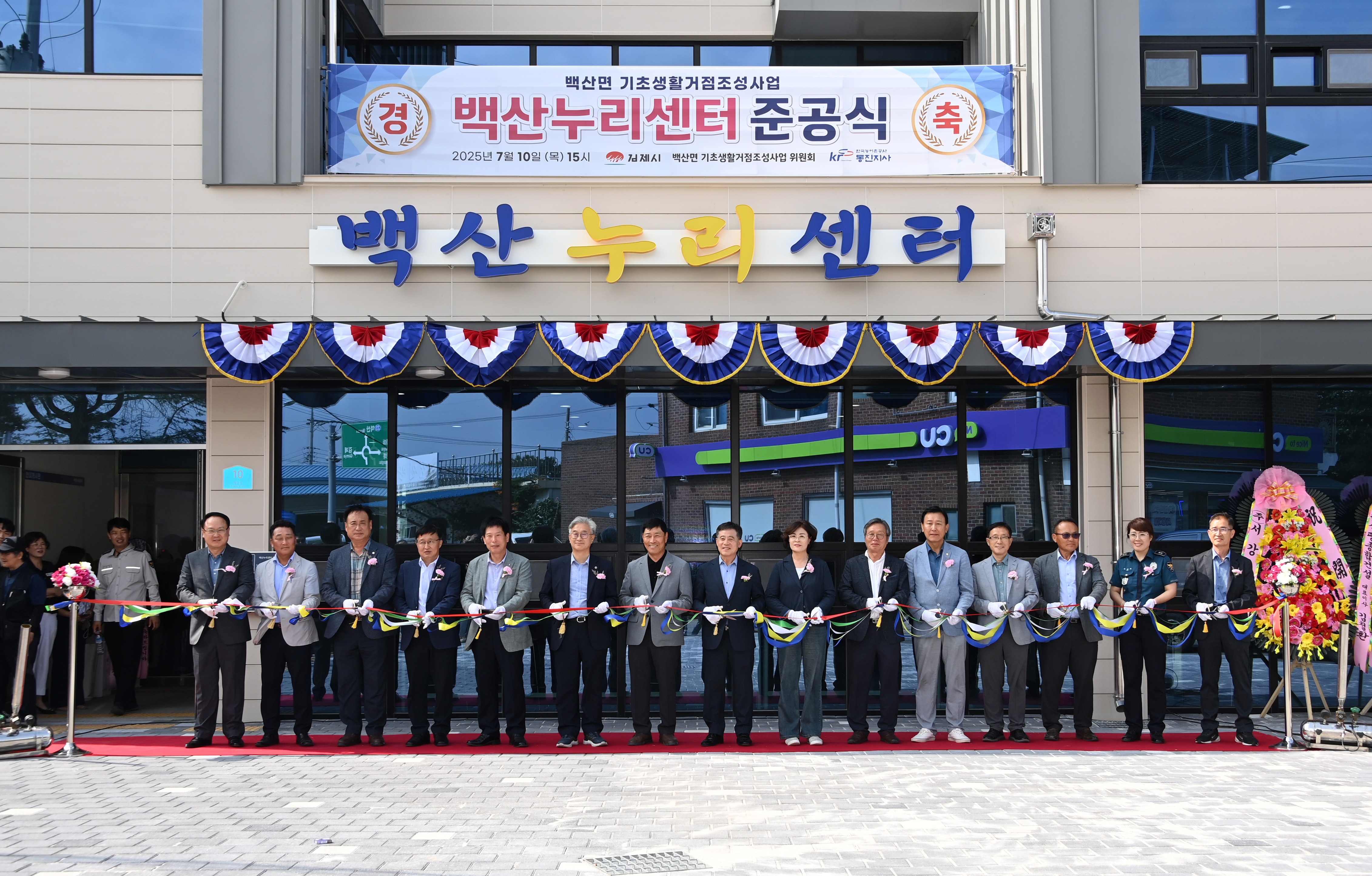 백산누리센터준공식(12).JPG