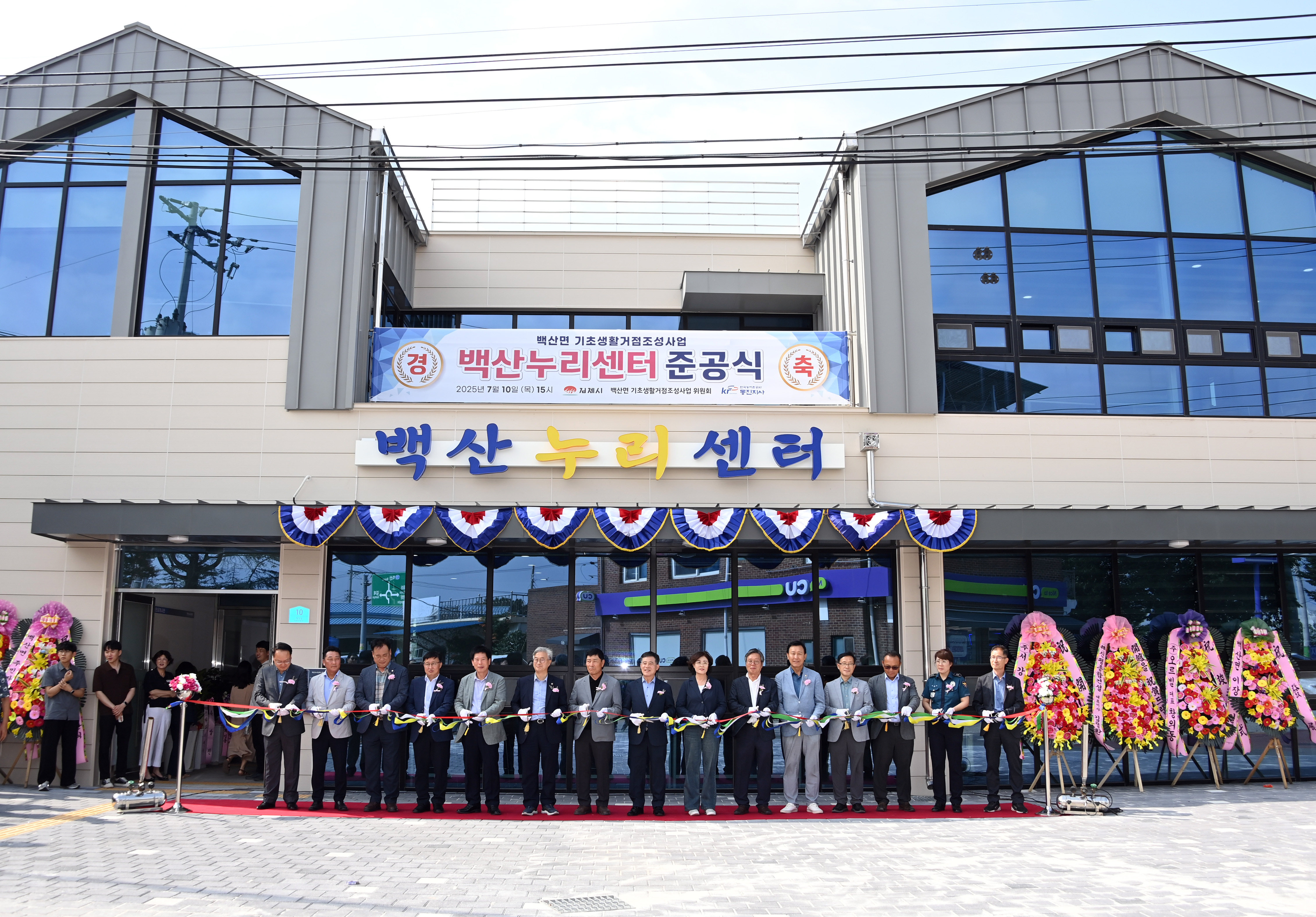 백산누리센터준공식(12).JPG