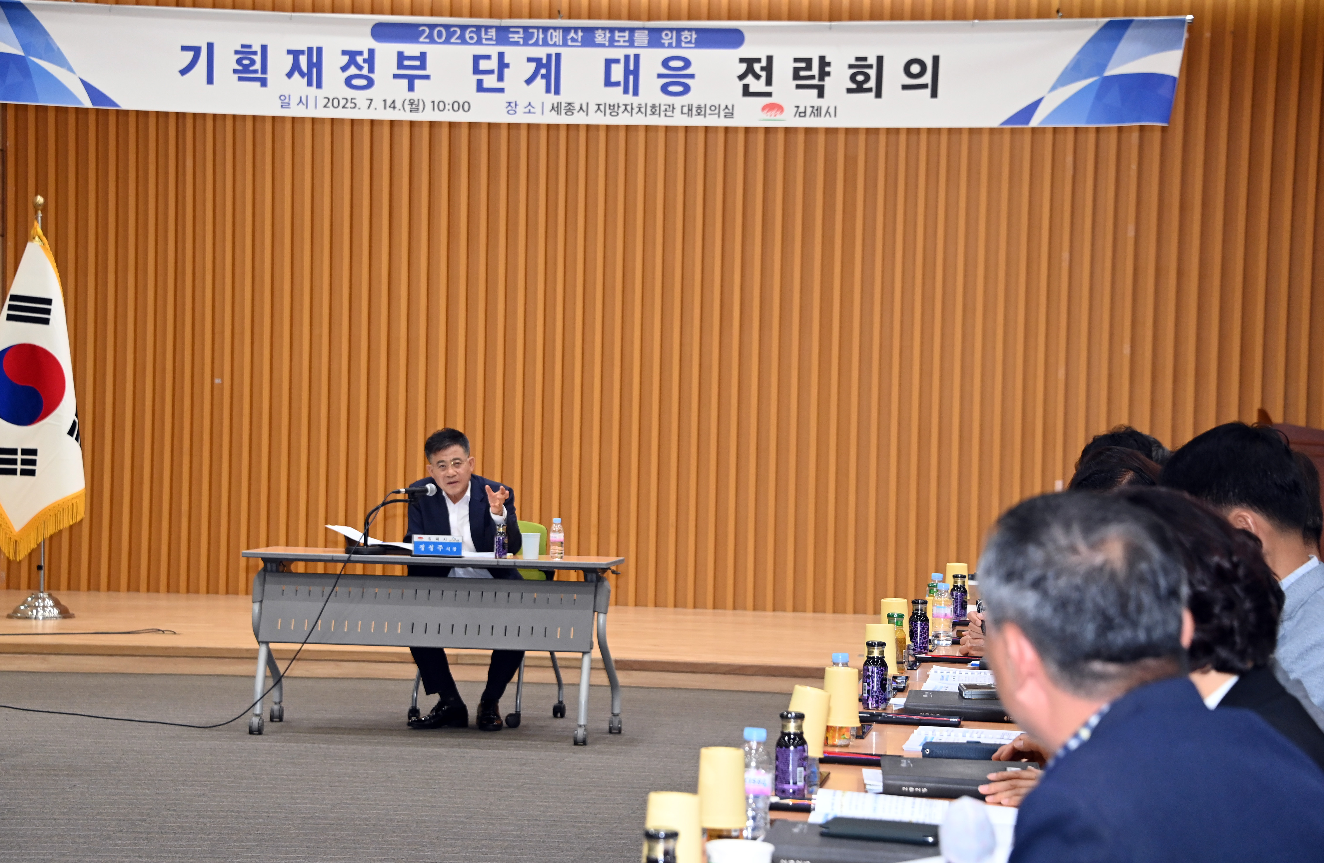 기획재정부단계대응전략회의(12).JPG