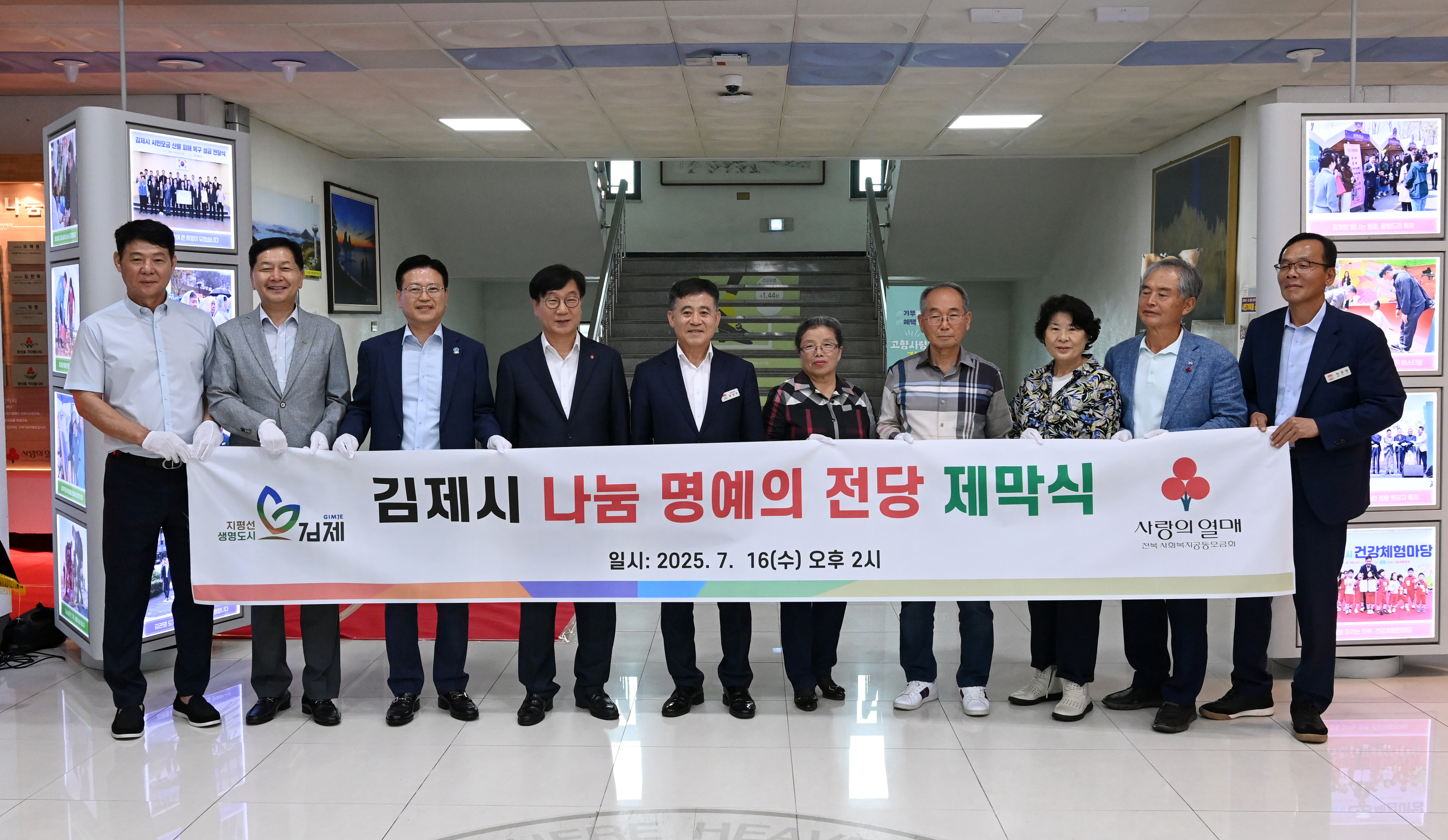 나눔명예의전당제막식(3).JPG