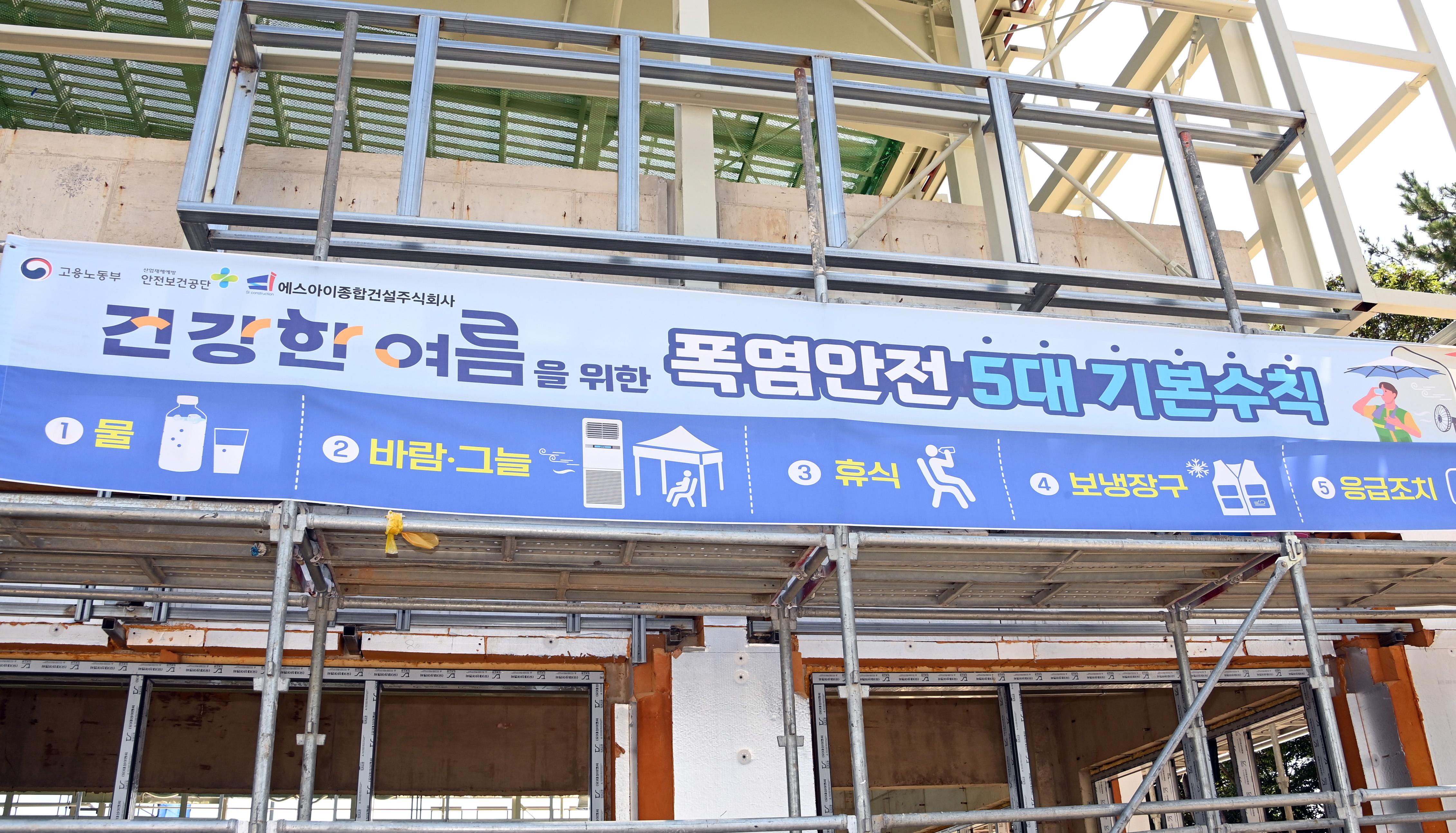 중대재해예방현장방문(12).JPG