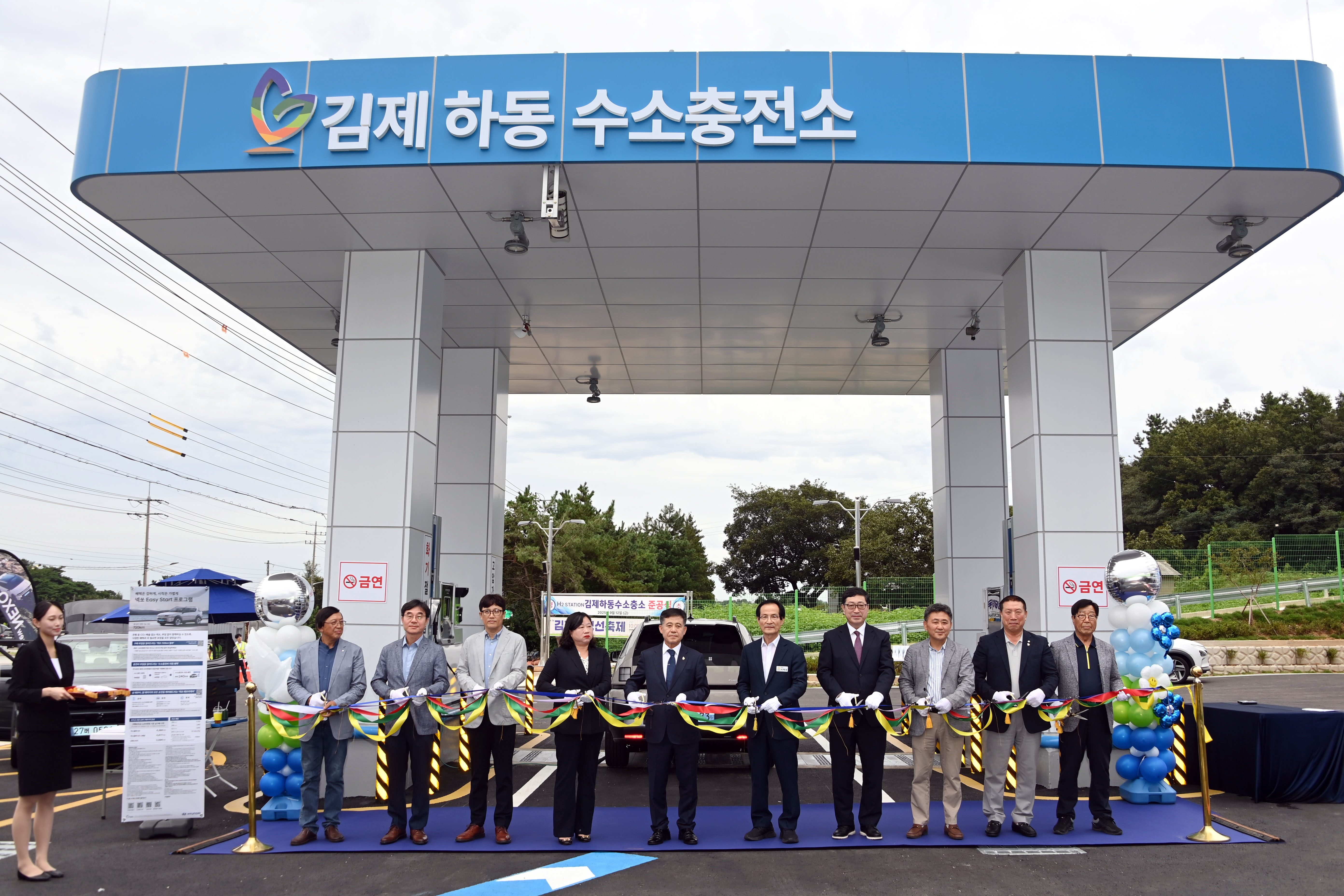 김제하동수소충전소준공식(12).JPG