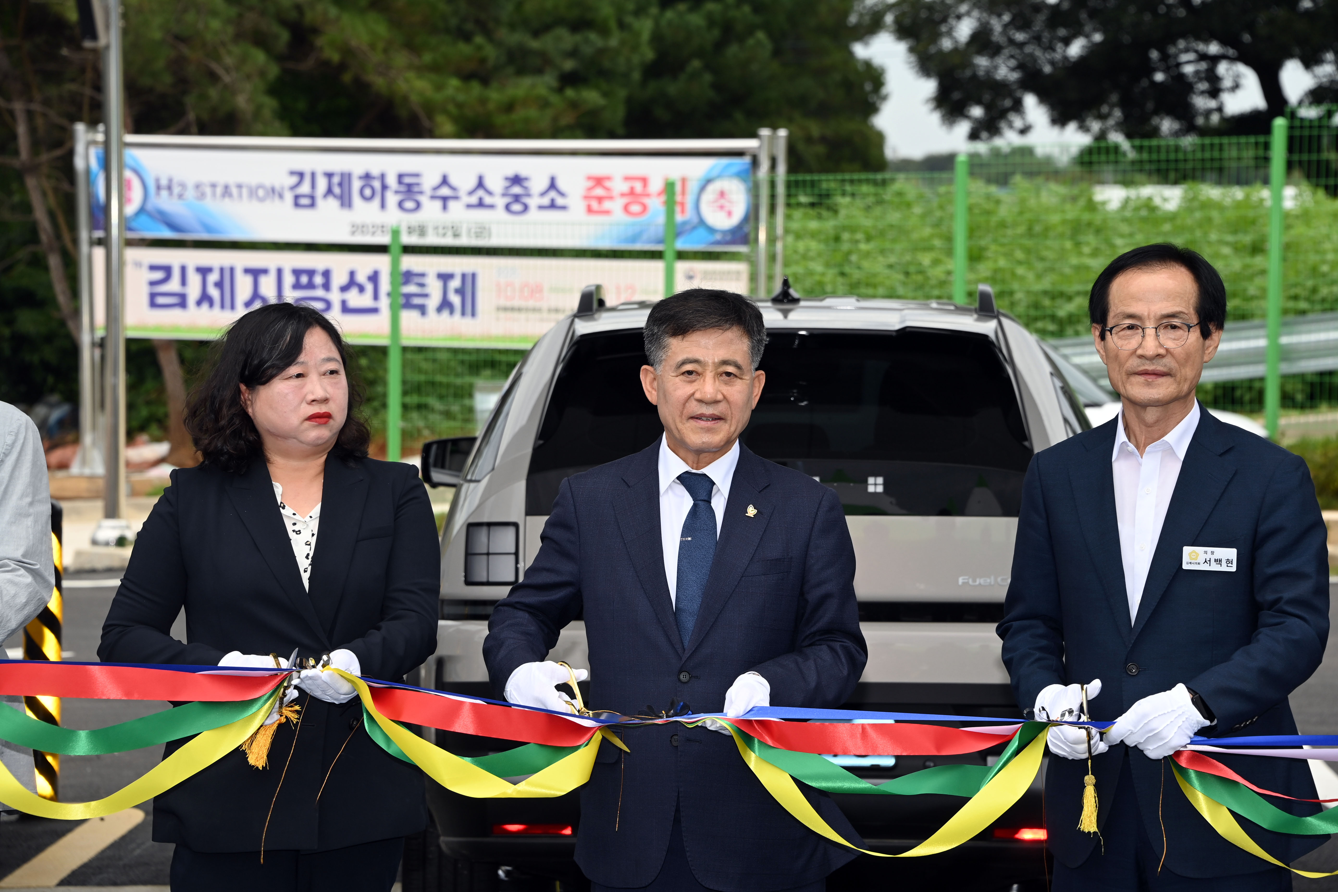 김제하동수소충전소준공식(12).JPG