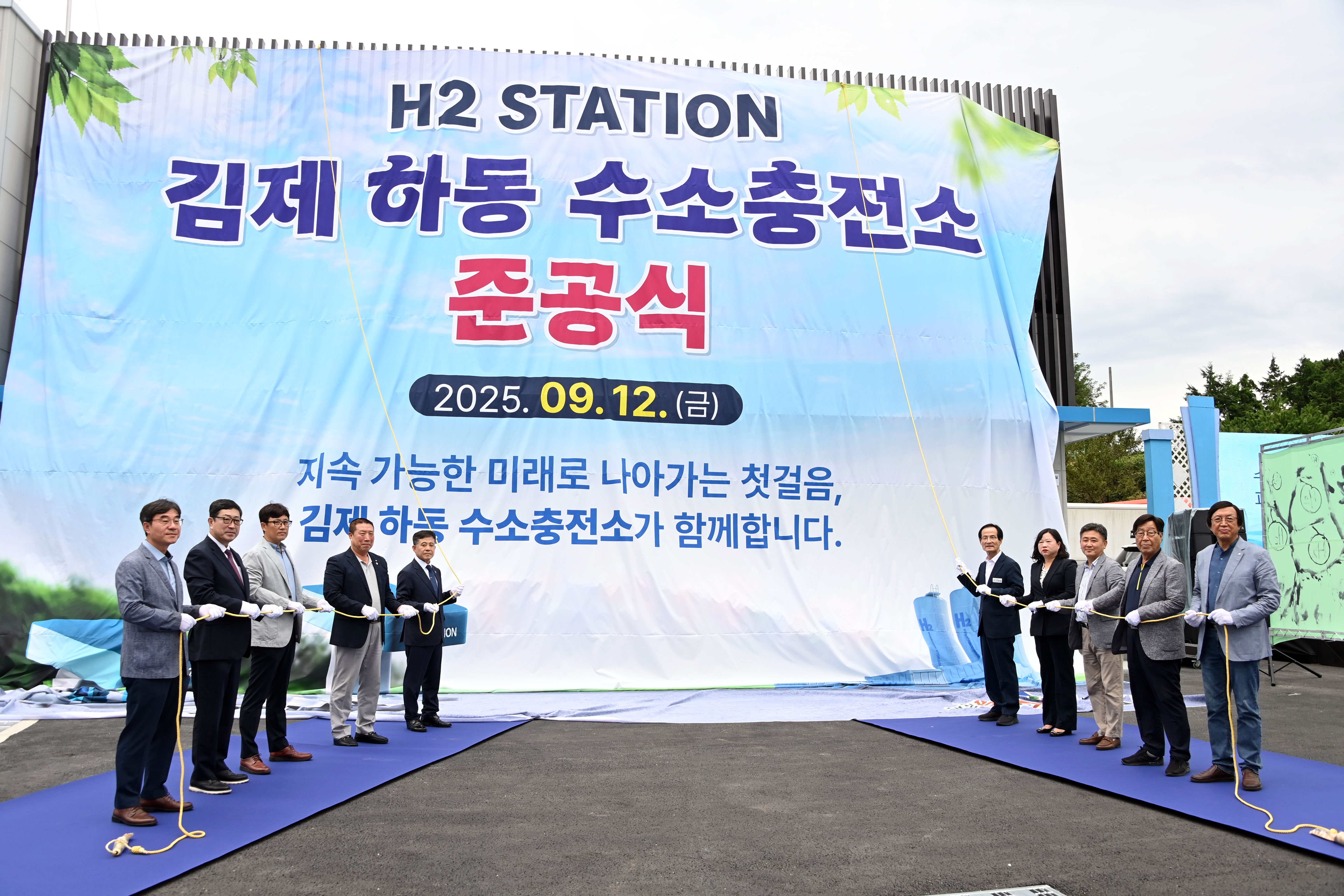 김제하동수소충전소준공식(12).JPG