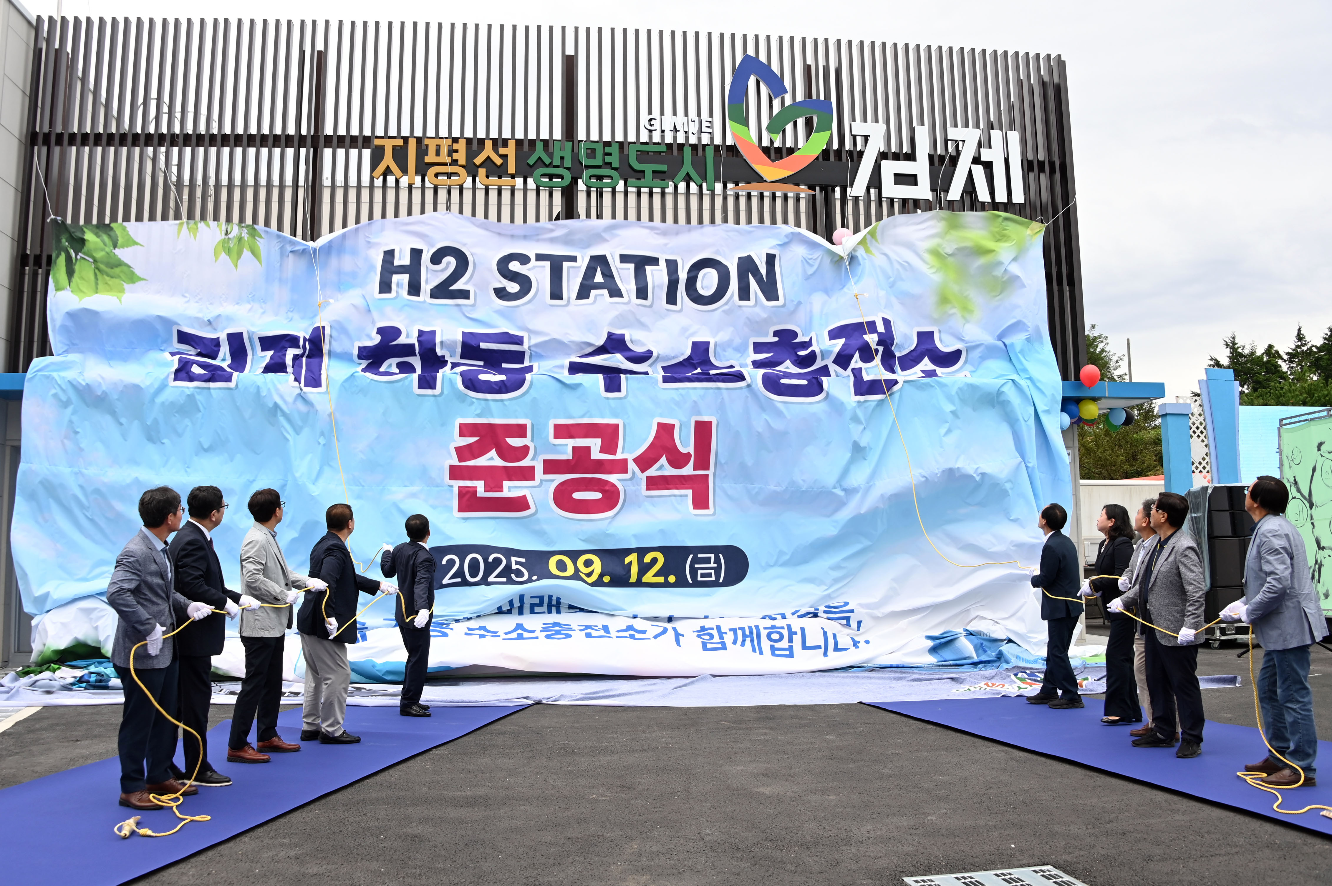 김제하동수소충전소준공식(12).JPG