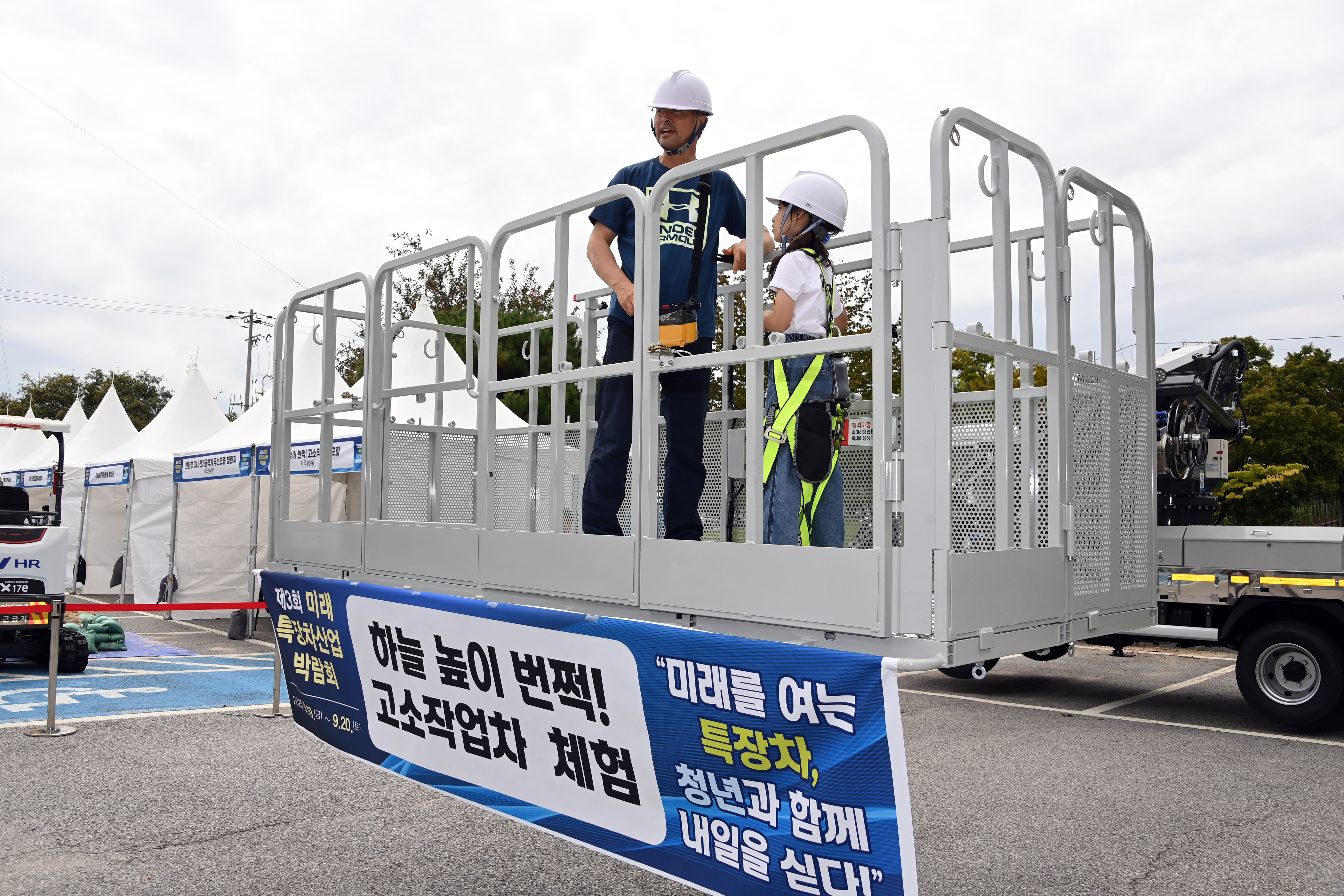 제3회미래특장차박람회1.jpg