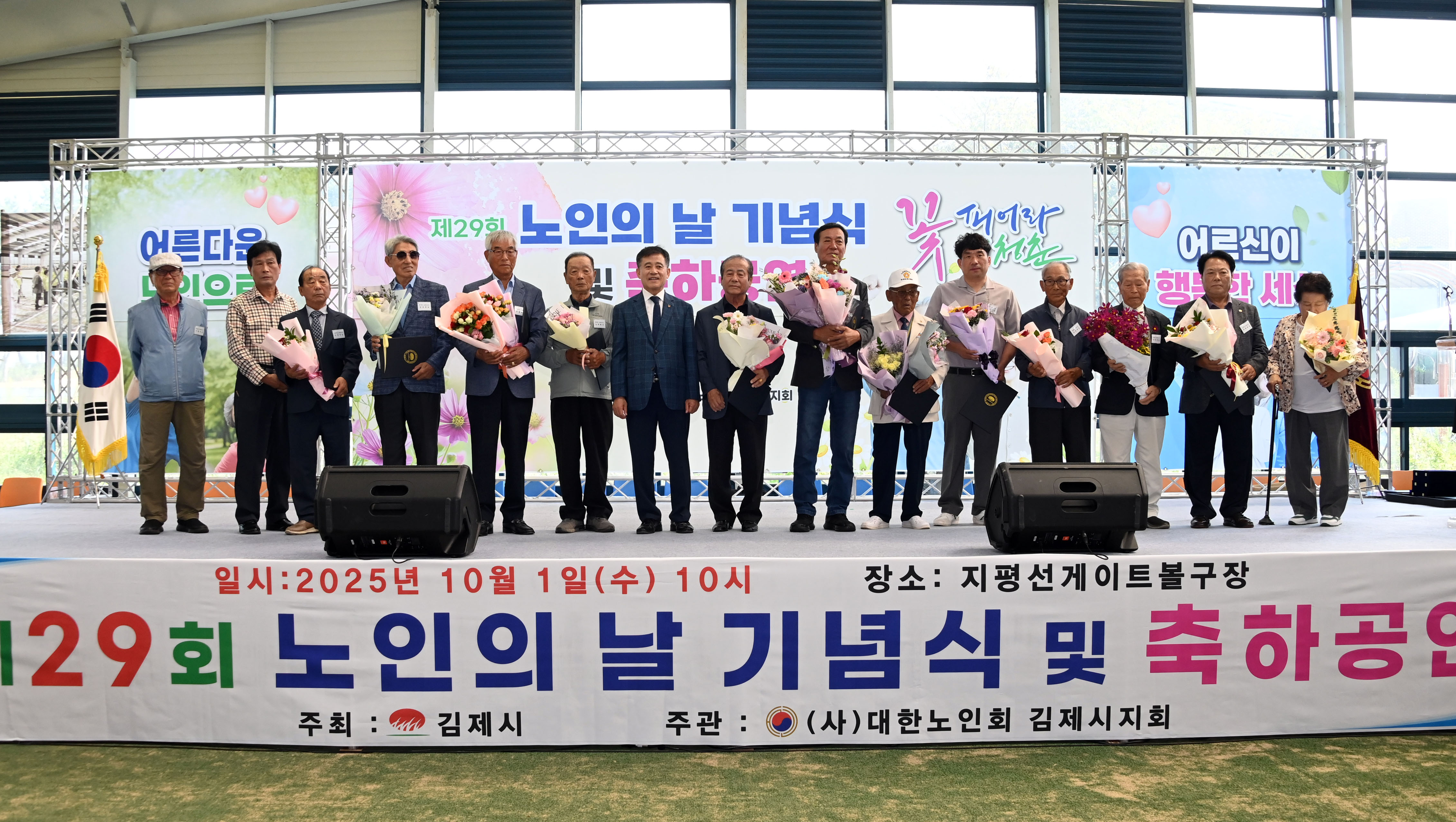 제29회노인의날기념식(28).JPG