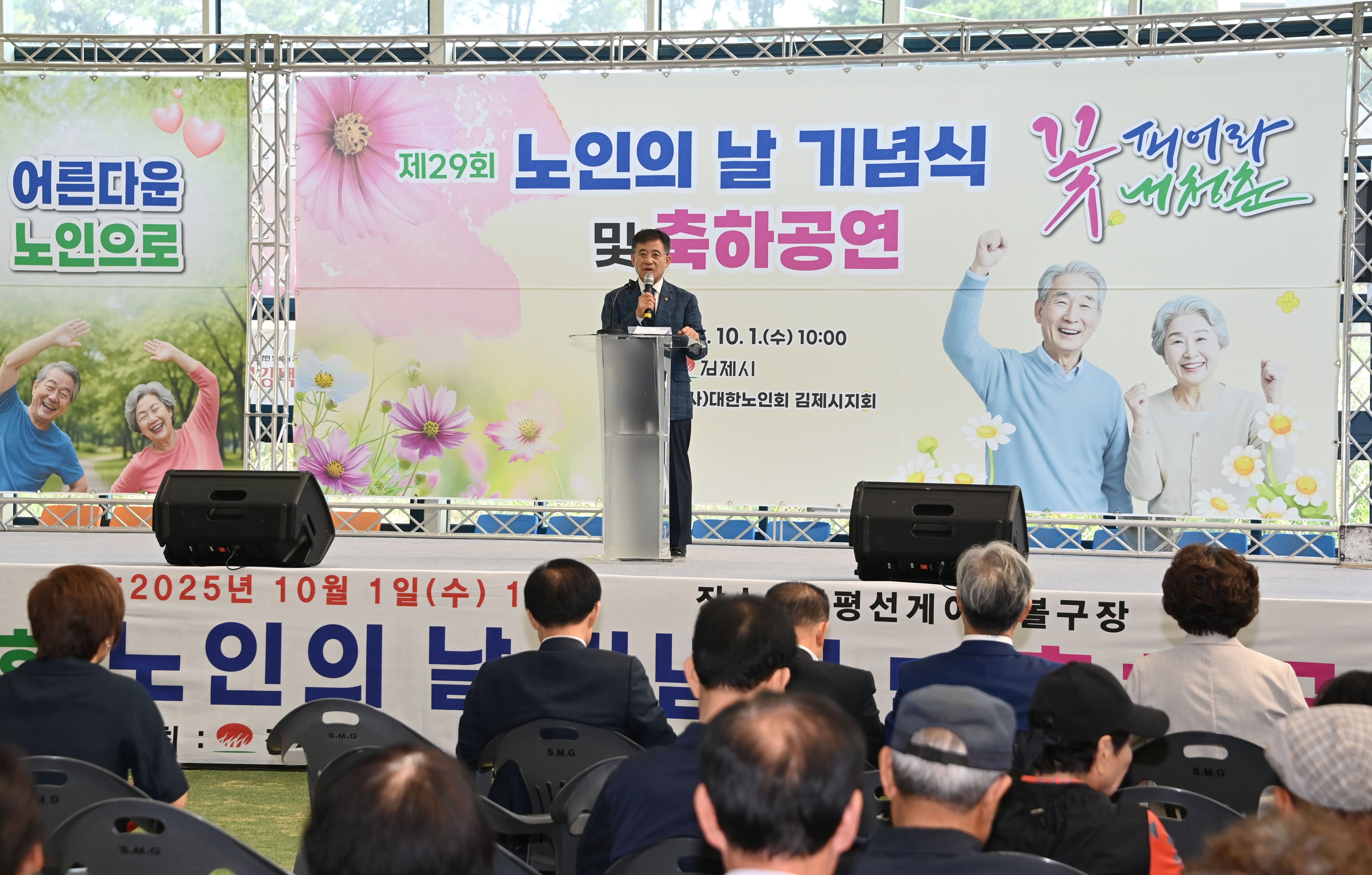 제29회노인의날기념식(28).JPG