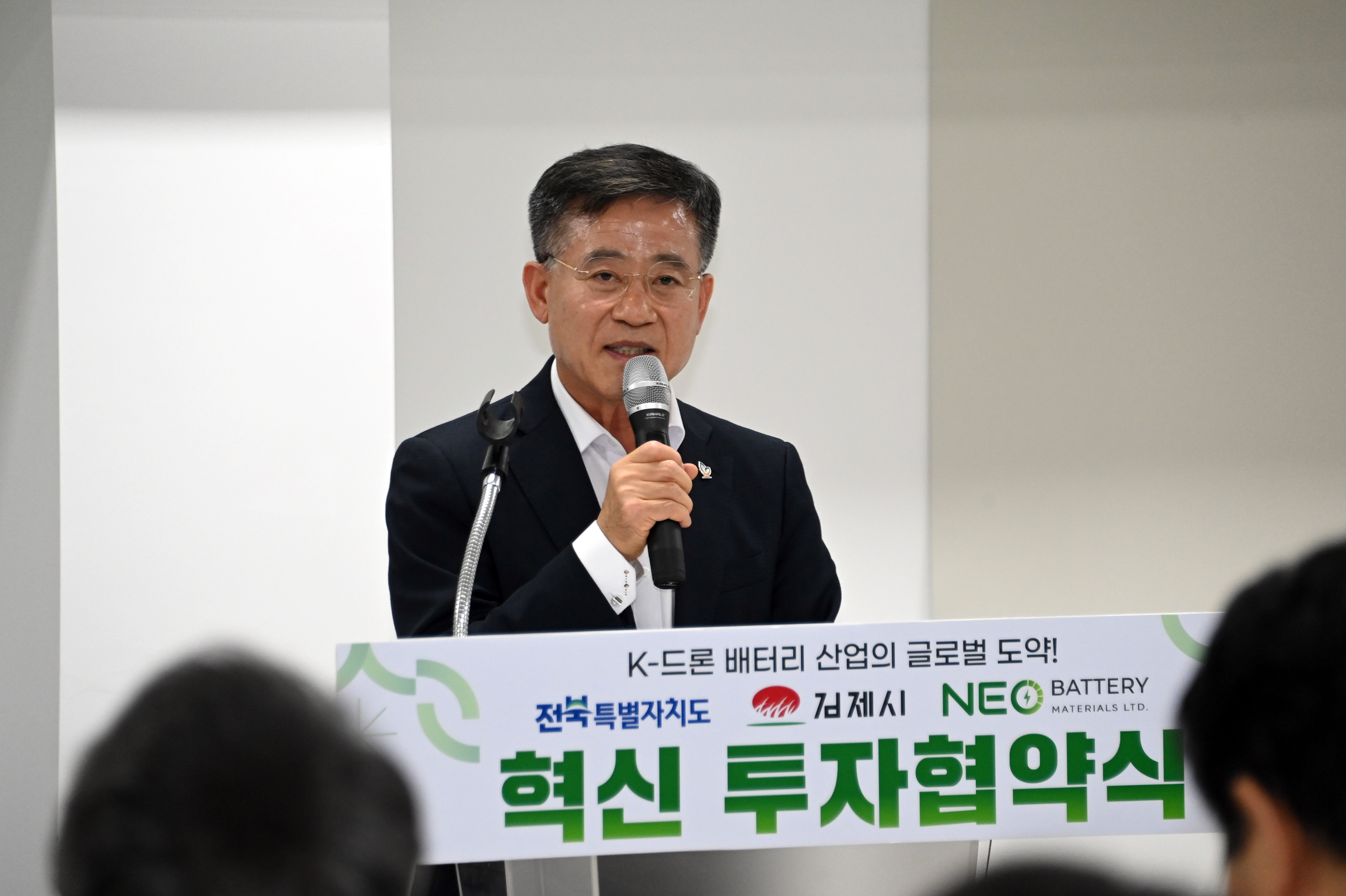 지평선산단투자협약체결식(주)네오배터리머티리얼즈코리아 (7).JPG
