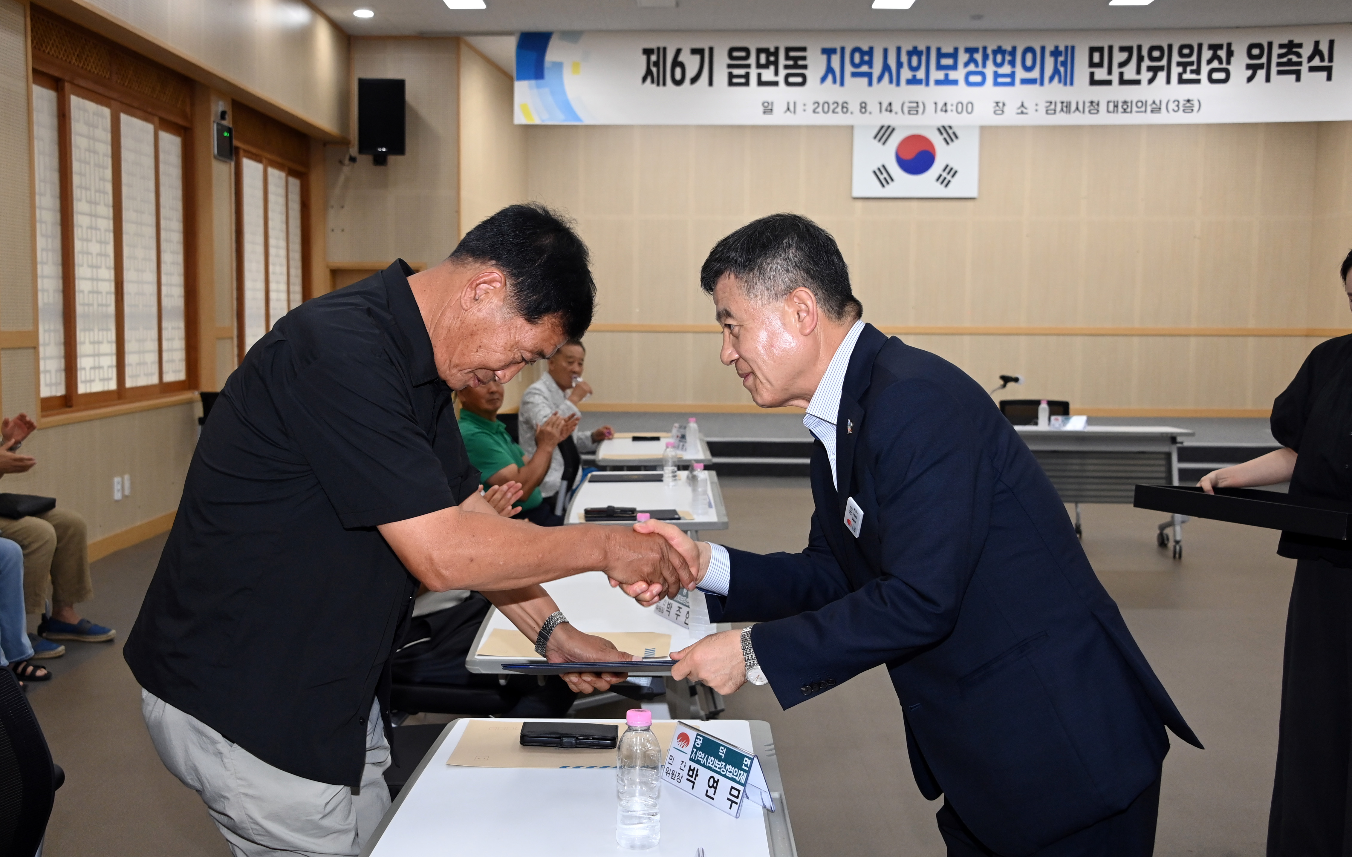 제6기읍면동지역사회보장협의체민간위원장위촉식 (6).JPG