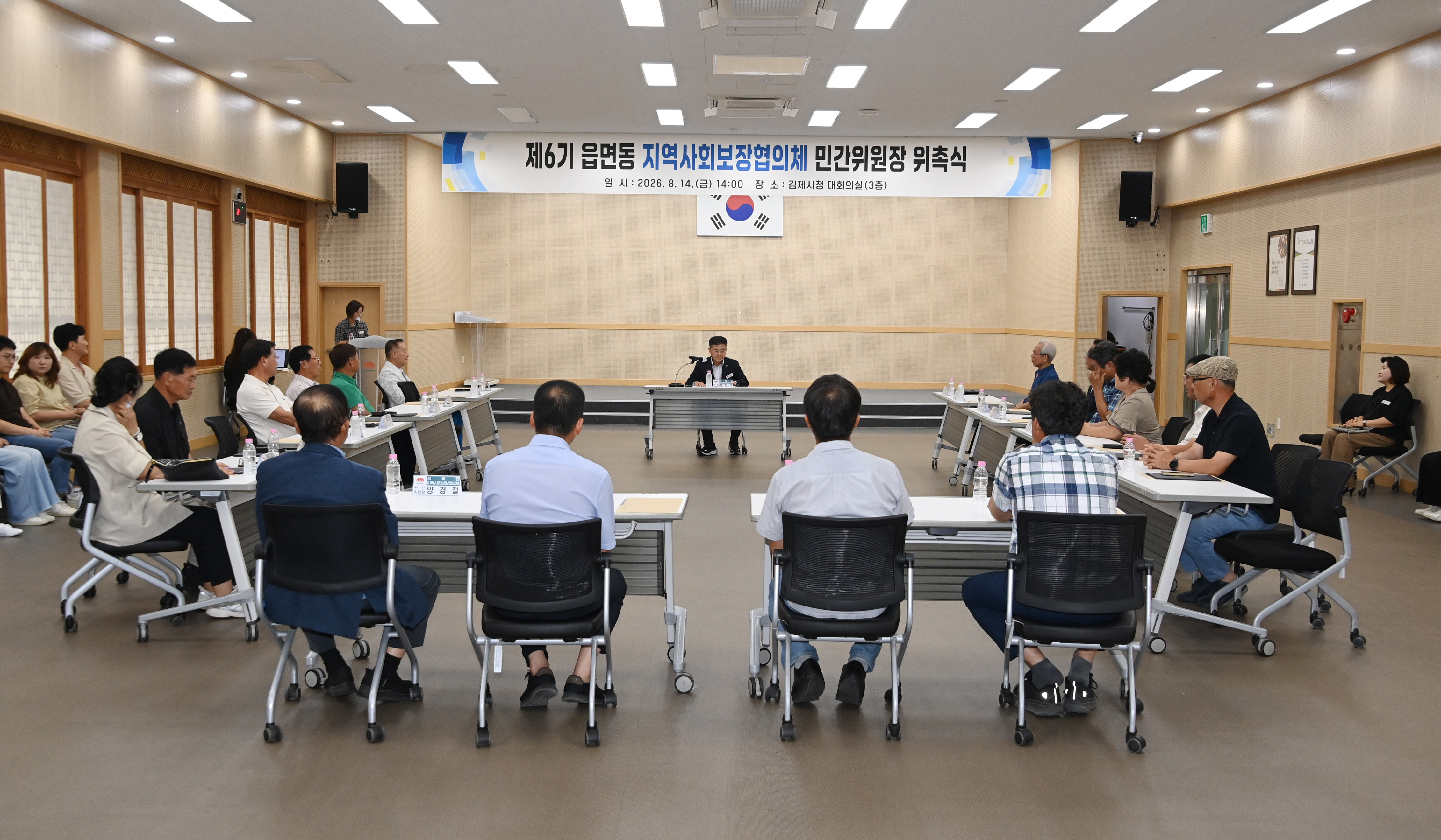 제6기읍면동지역사회보장협의체민간위원장위촉식 (6).JPG