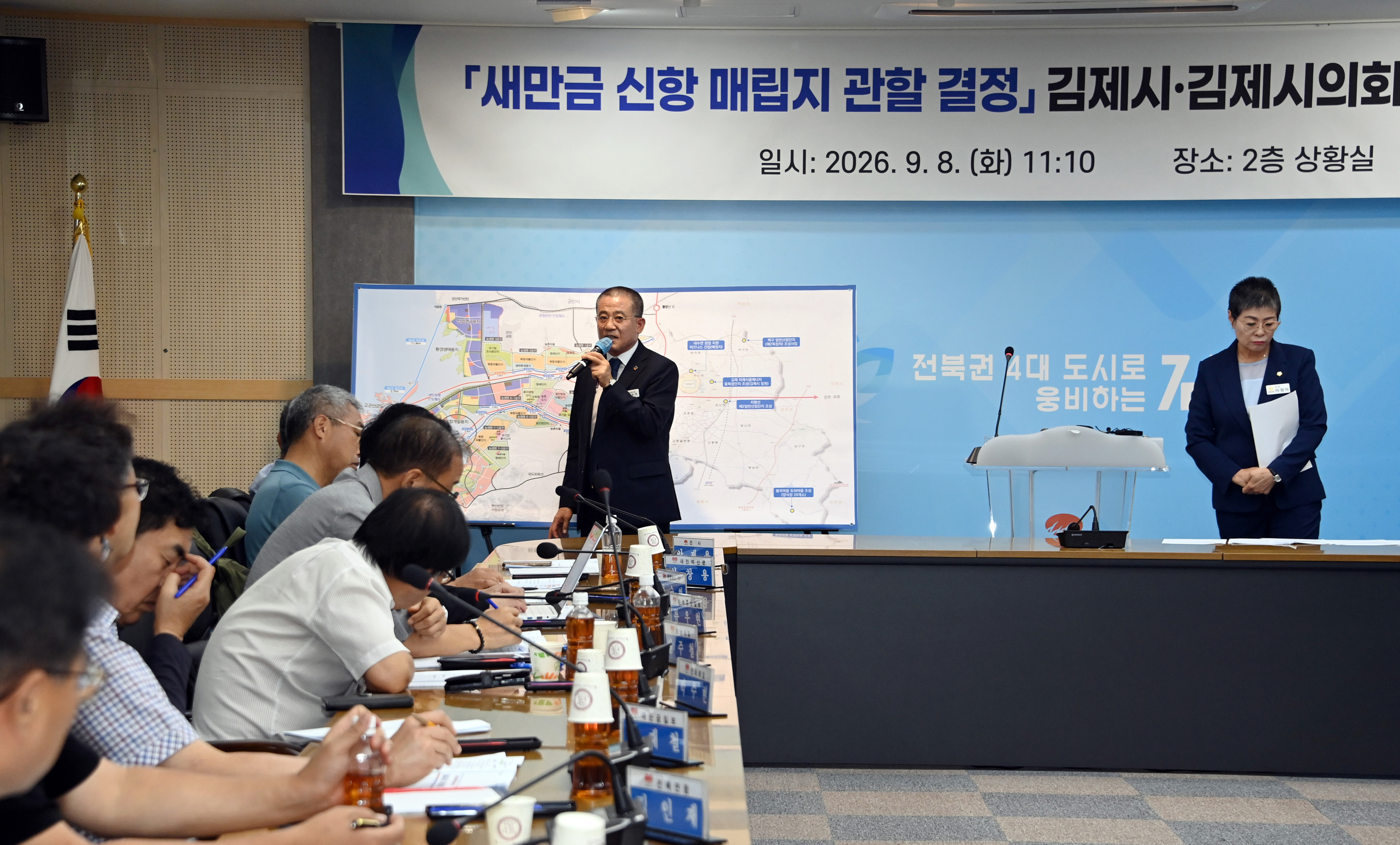 새만금신항매립지관할결정김제시시의회공동기자회견 (2).JPG