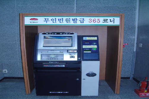 김제시120120무인민원발급기이미지.jpg