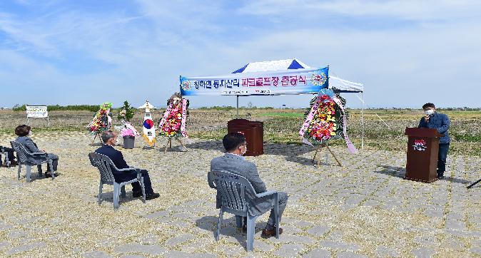 파크골프장준공식(2).jpg