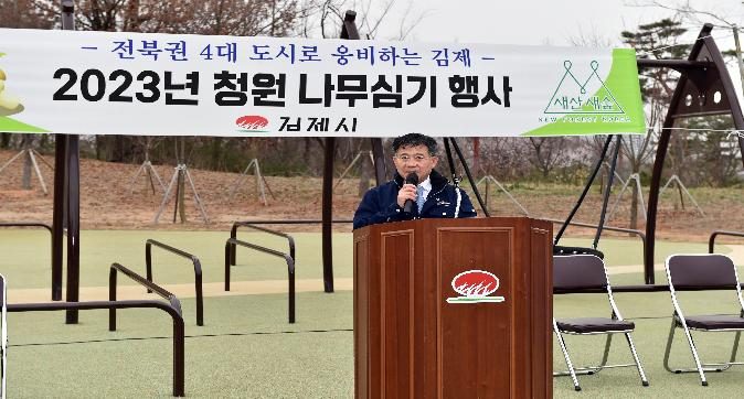 『제78회 식목일』 나무심기 추진