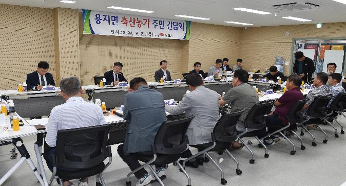 정성주 김제시장, 용지면 축산농가와 간담회