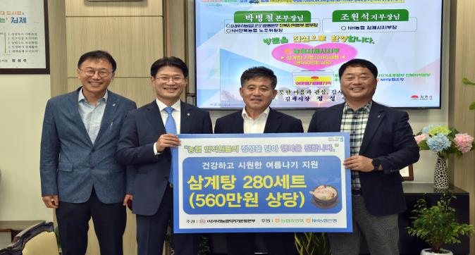 이웃돕기성금기탁(농축협운영).jpg
