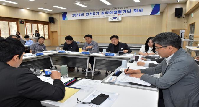 민선8기공약이행평가단회의(7).JPG