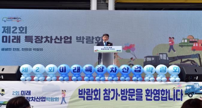 제2회미래특장차산업박람회(8).JPG