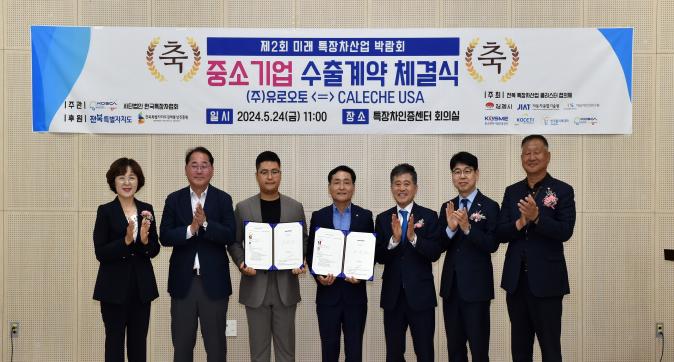 제2회미래특장차산업박람회(8).JPG