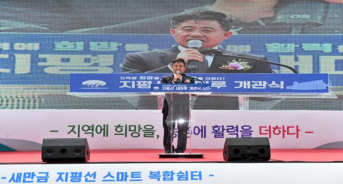 지평선새마루개관식(13).JPG