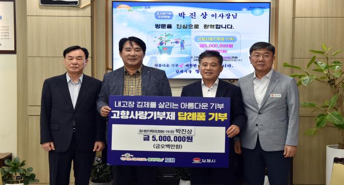 고향사랑기부제(효사랑가족요양병원).jpg