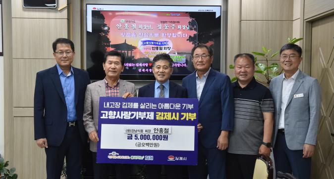 고향사랑기부제(유)강남식품.jpg