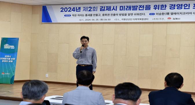 제2회경영인포럼(7).JPG